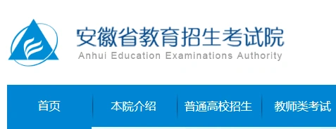 2025年安徽高考报名时间及报名办法-无忧考