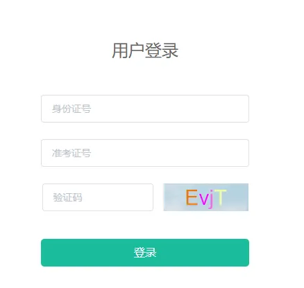 2024年青海高考英语口语考试成绩查询入口 - 无忧考