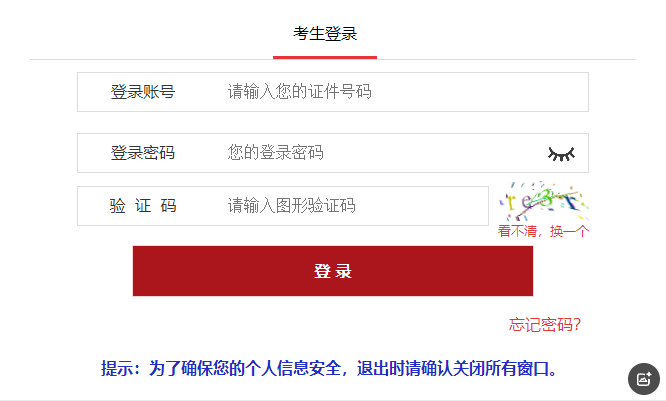 2025年西藏国考成绩查询时间及网址入口-无忧考