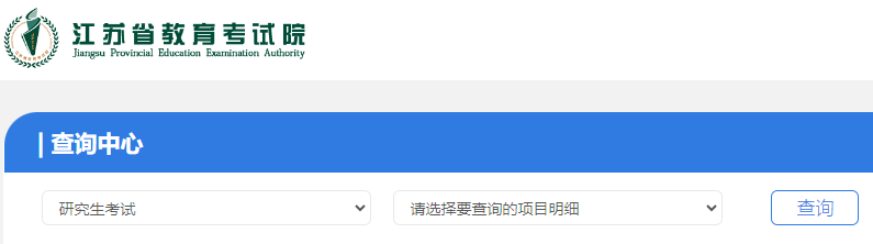 2025年江苏徐州考研成绩查询时间是什么时候-无忧考