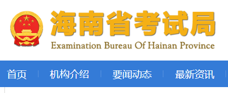 2025年海南省海口市考研成绩查询入口什么时间开通-无忧考