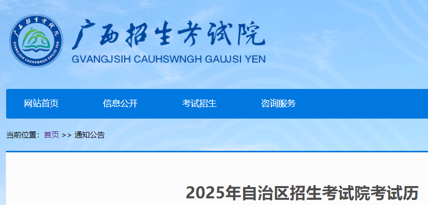 2025年硕士研究生招生考试复试是什么时间-无忧考