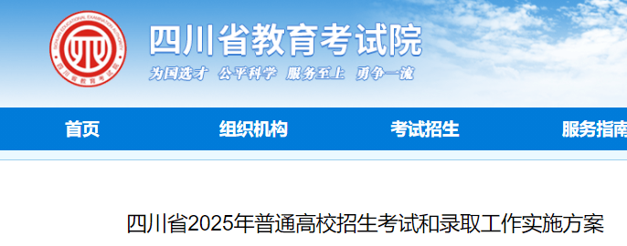 2025年四川高考各科目满分是多少-无忧考