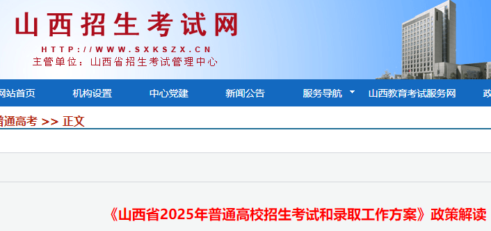 山西2025年普通高校招生考试成绩是怎么构成的？-无忧考