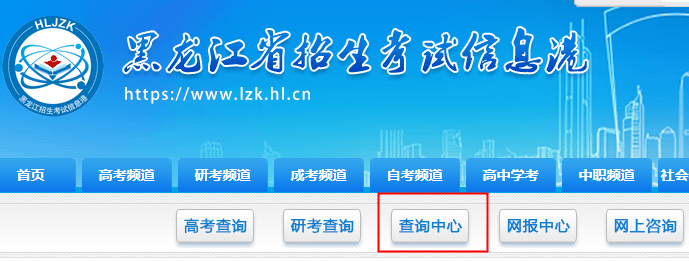 2025年黑龙江考研成绩查询时间什么时候公布-无忧考