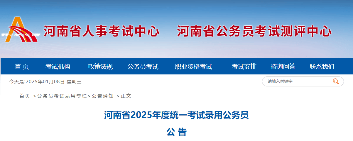 2025年河南公务员成绩查询时间是什么时候-无忧考