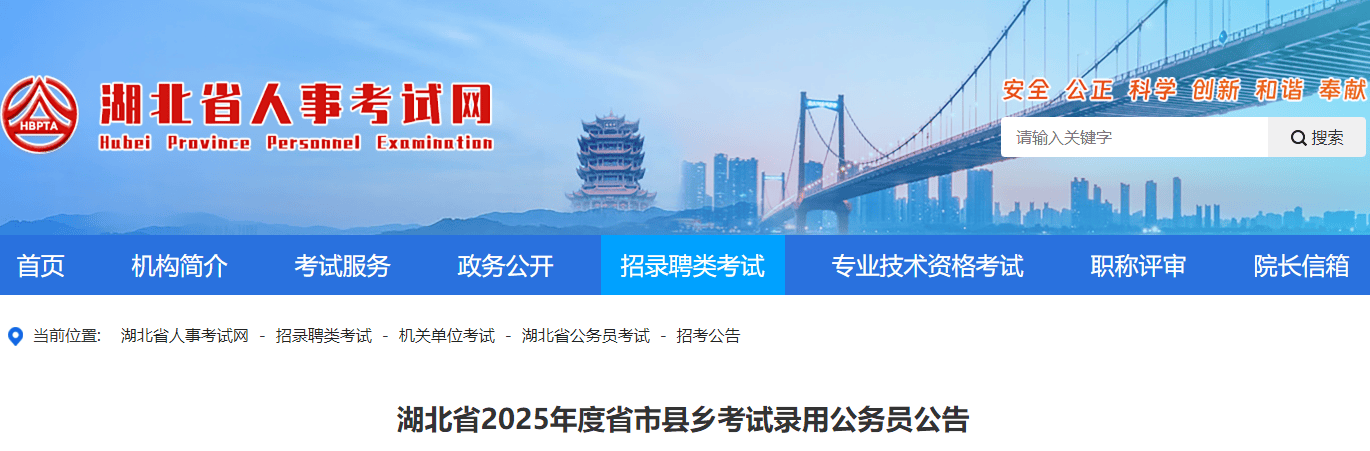 2025年湖北公务员准考证打印时间是什么时候-无忧考