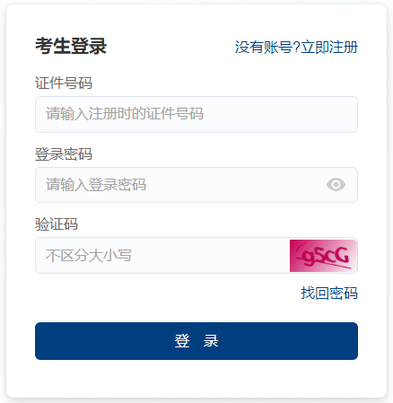 浙江2025年同等学力申硕考试准考证打印时间及入口-无忧考