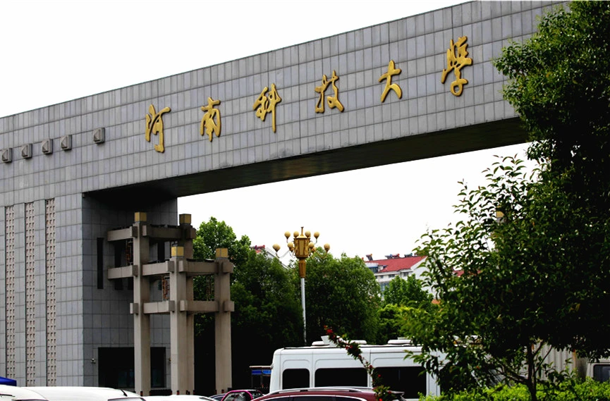 河南综合实力比较强,比较好的高校有哪些 - 无忧考