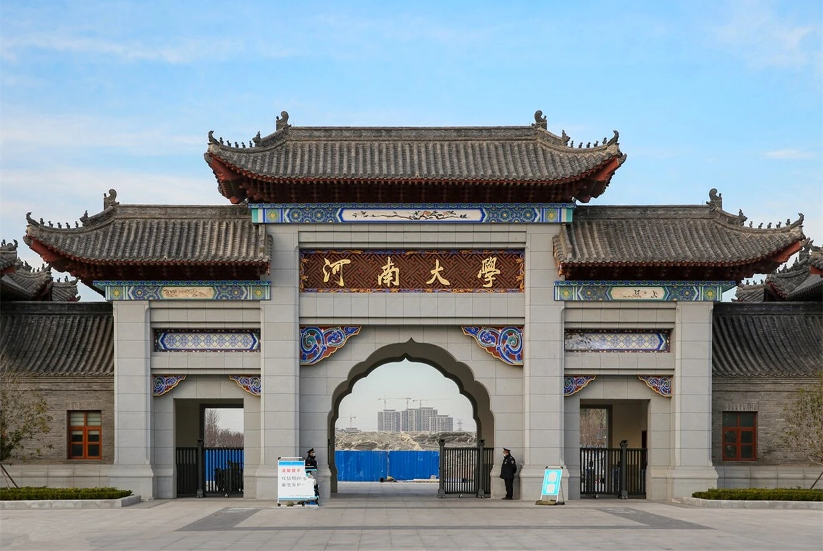 河南综合实力比较强,比较好的高校有哪些 - 无忧考