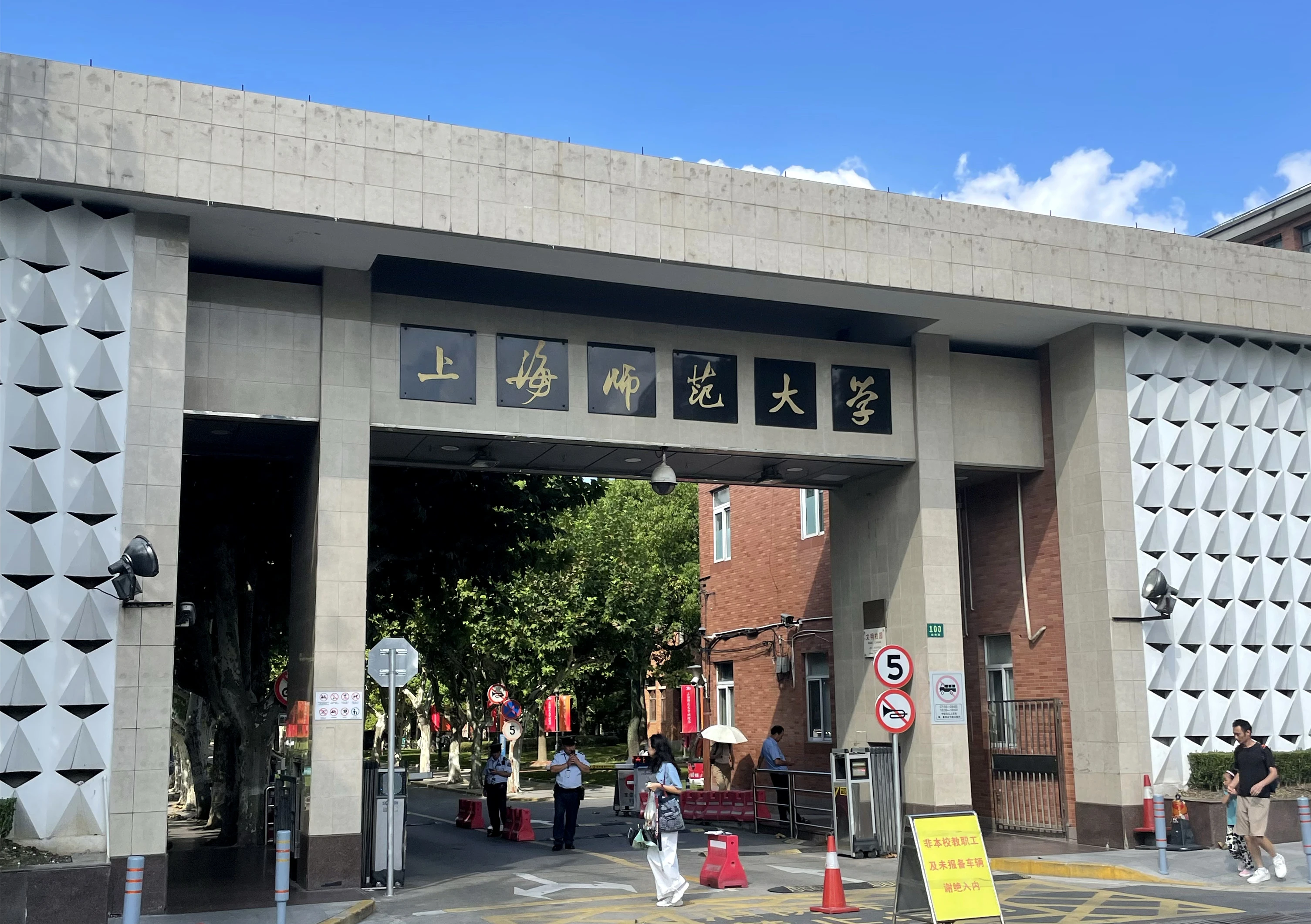 除211/985高校外,上海实力不错的5所大学 - 无忧考