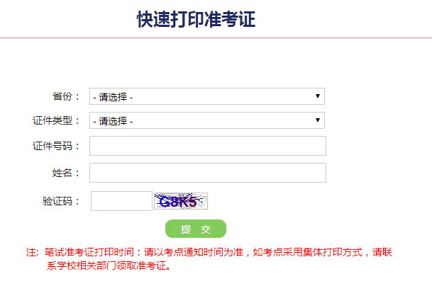 2025下半年山西英语六级准考证打印时间及入口-无忧考