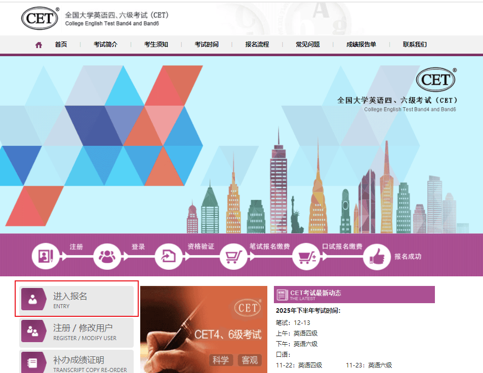 2025下半年英语四级报名时间、报考流程、条件及入口（笔试+口试）-无忧考