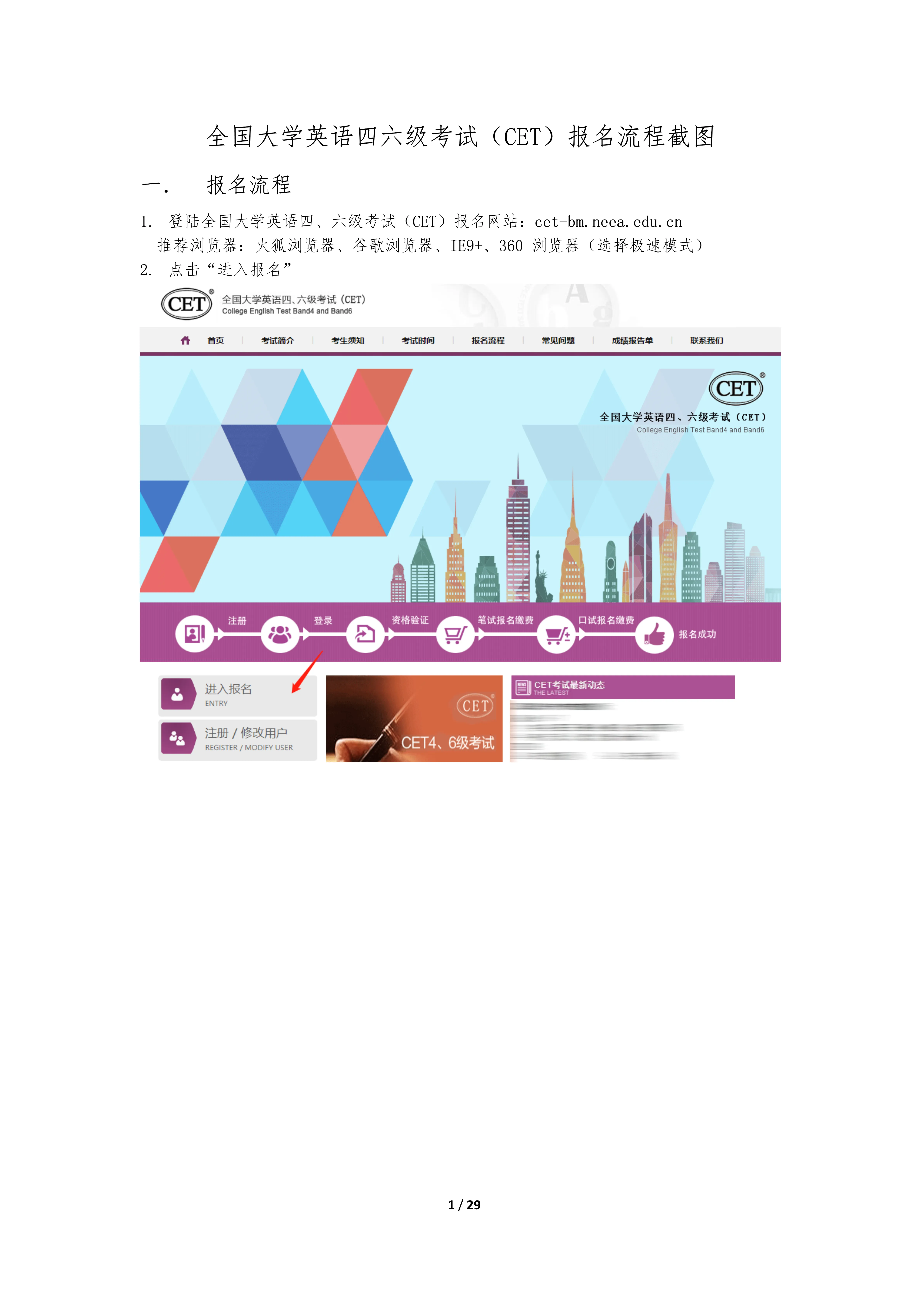 2025下半年英语四级报名时间、报考流程、条件及入口(笔试+口试) - 无忧考