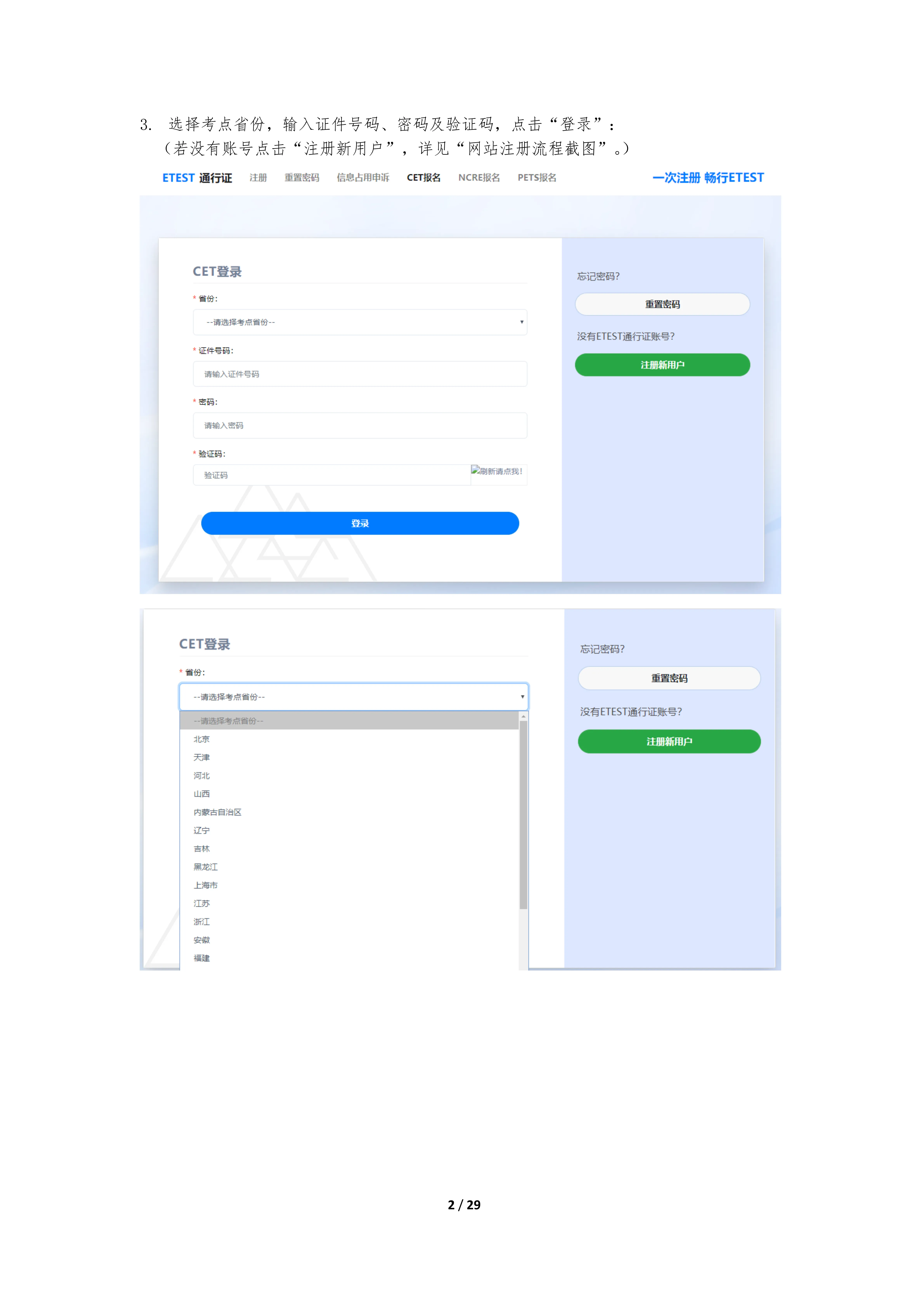 2025下半年英语四级报名时间、报考流程、条件及入口(笔试+口试) - 无忧考