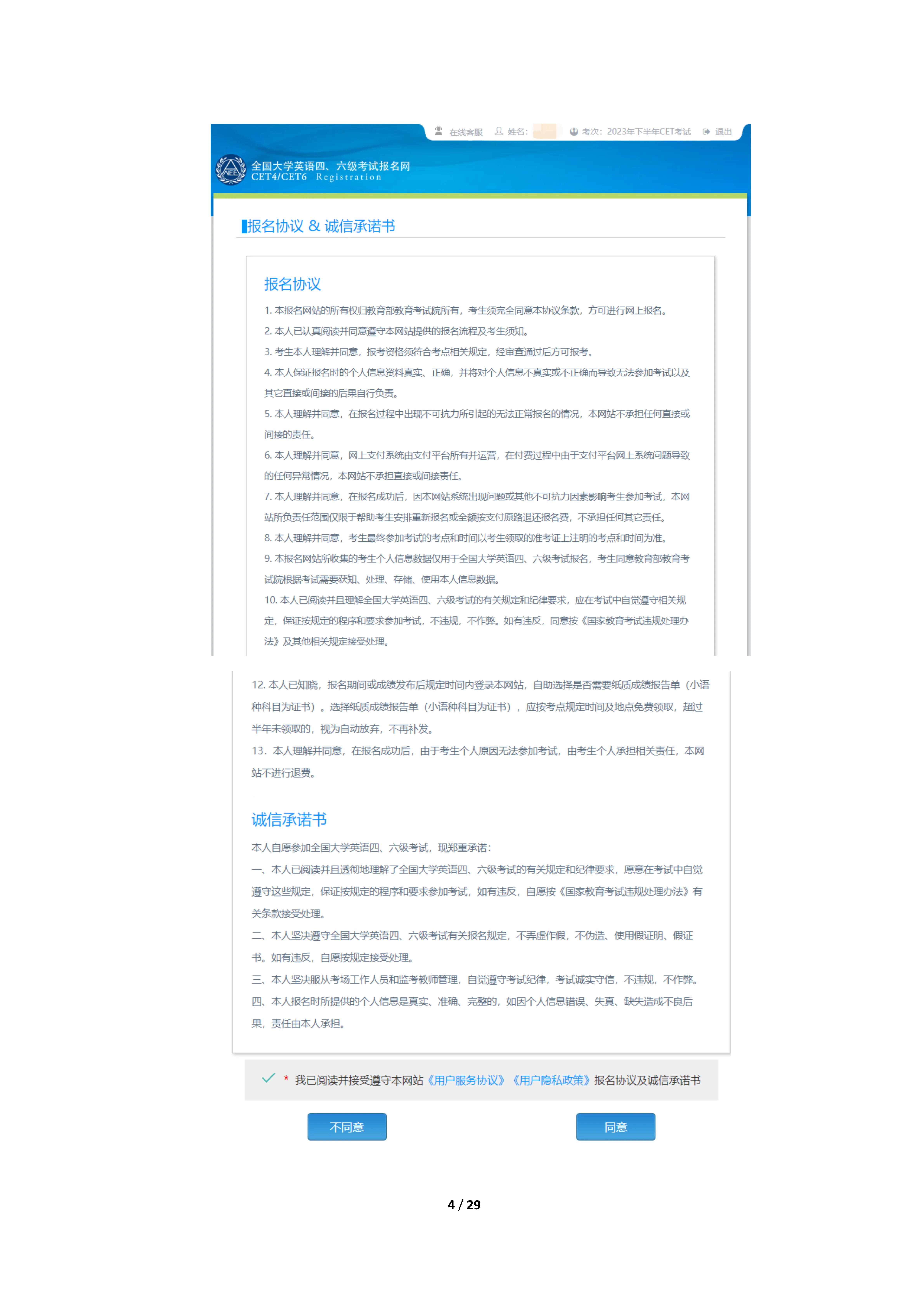 2025下半年英语四级报名时间、报考流程、条件及入口(笔试+口试) - 无忧考