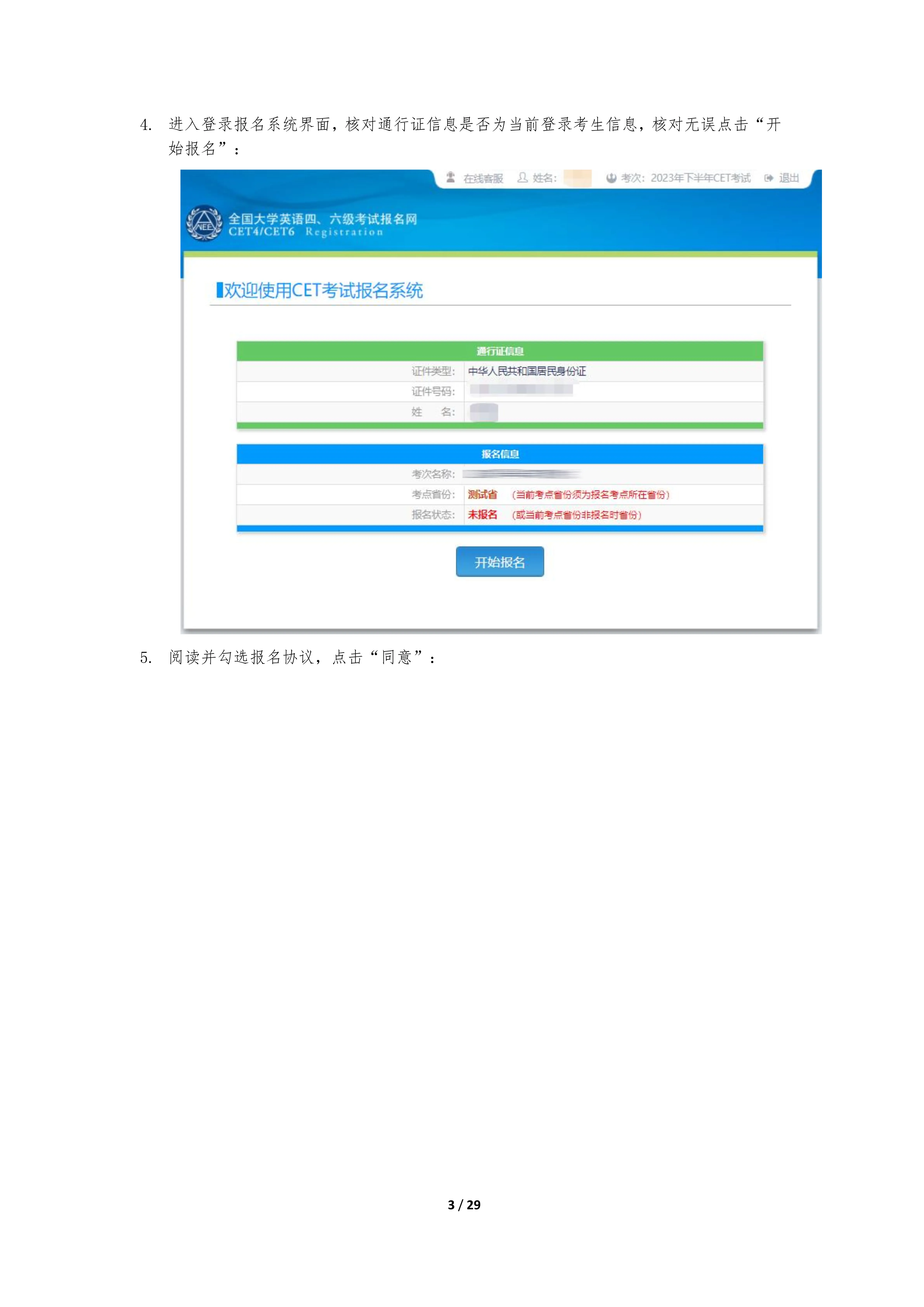 2025下半年英语四级报名时间、报考流程、条件及入口(笔试+口试) - 无忧考