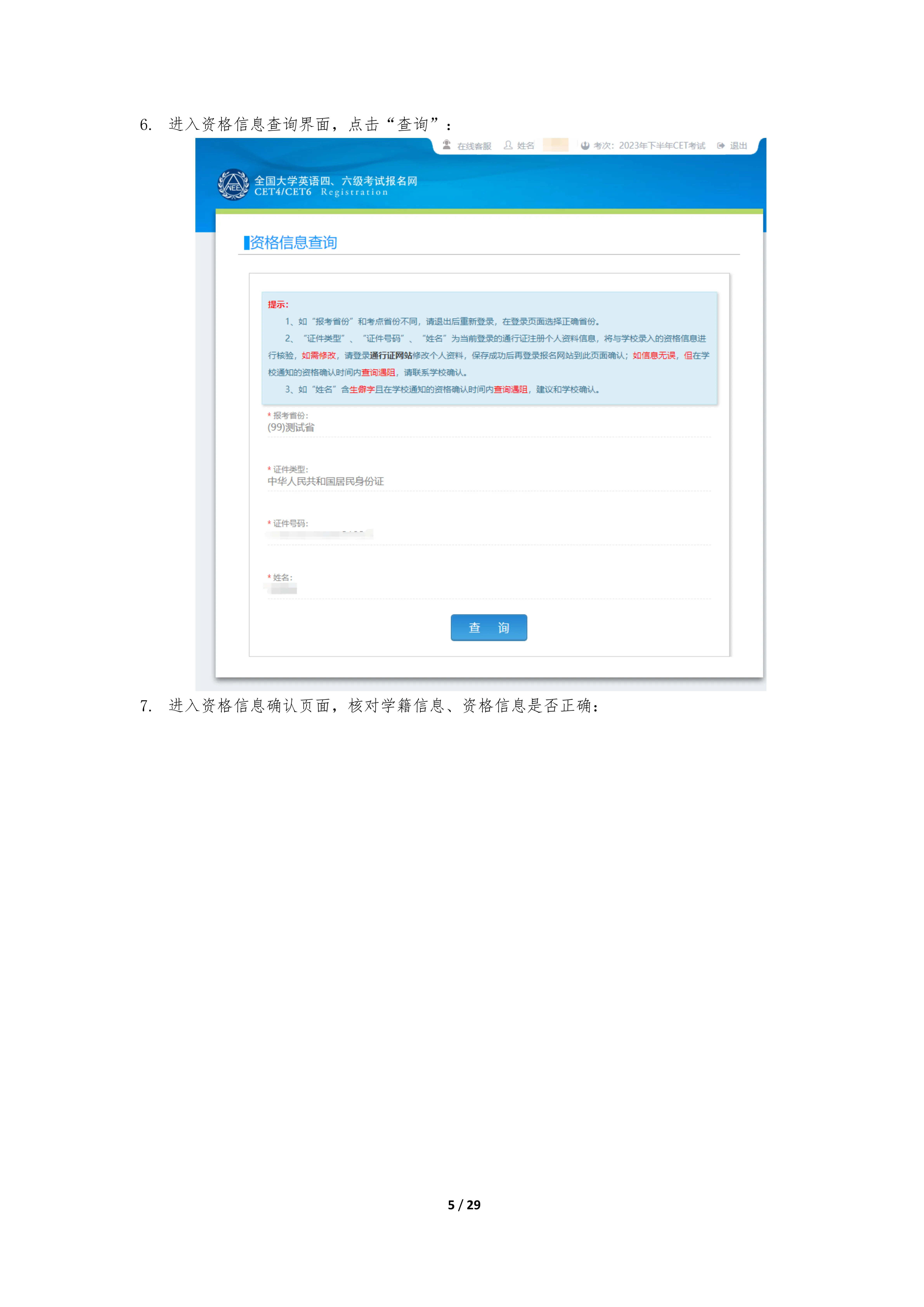 2025下半年英语四级报名时间、报考流程、条件及入口(笔试+口试) - 无忧考