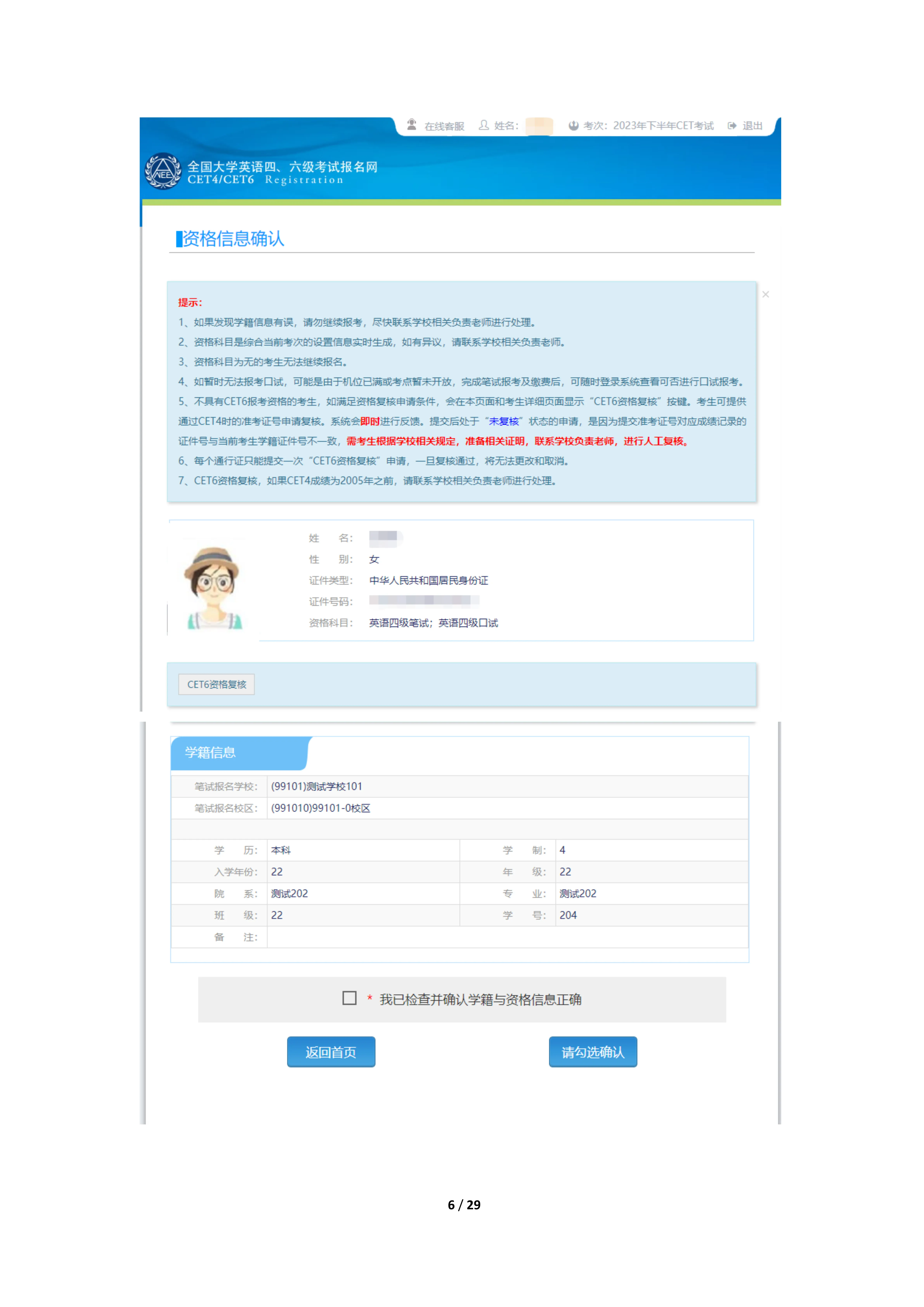 2025下半年英语四级报名时间、报考流程、条件及入口(笔试+口试) - 无忧考