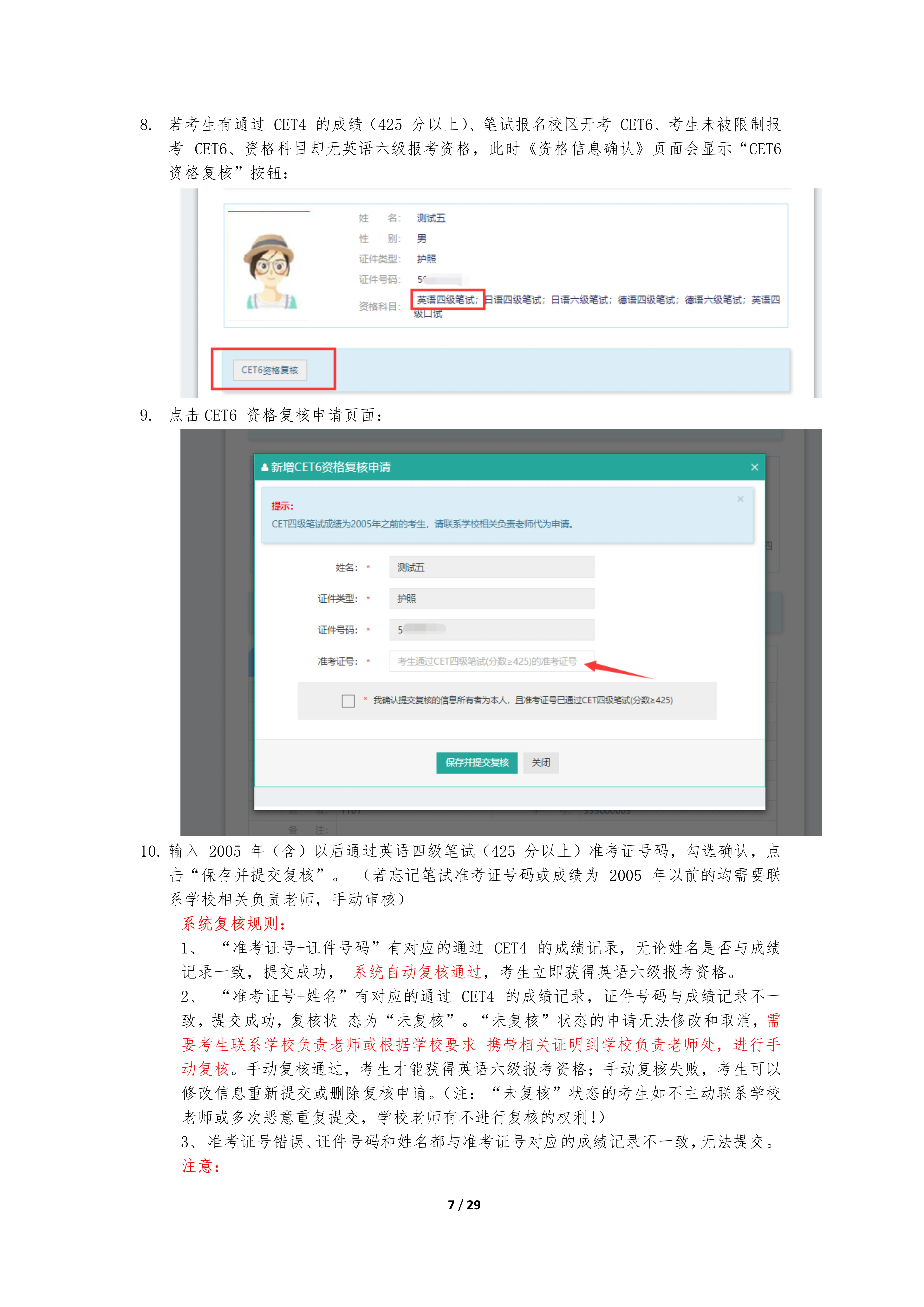 2025下半年英语四级报名时间、报考流程、条件及入口(笔试+口试) - 无忧考