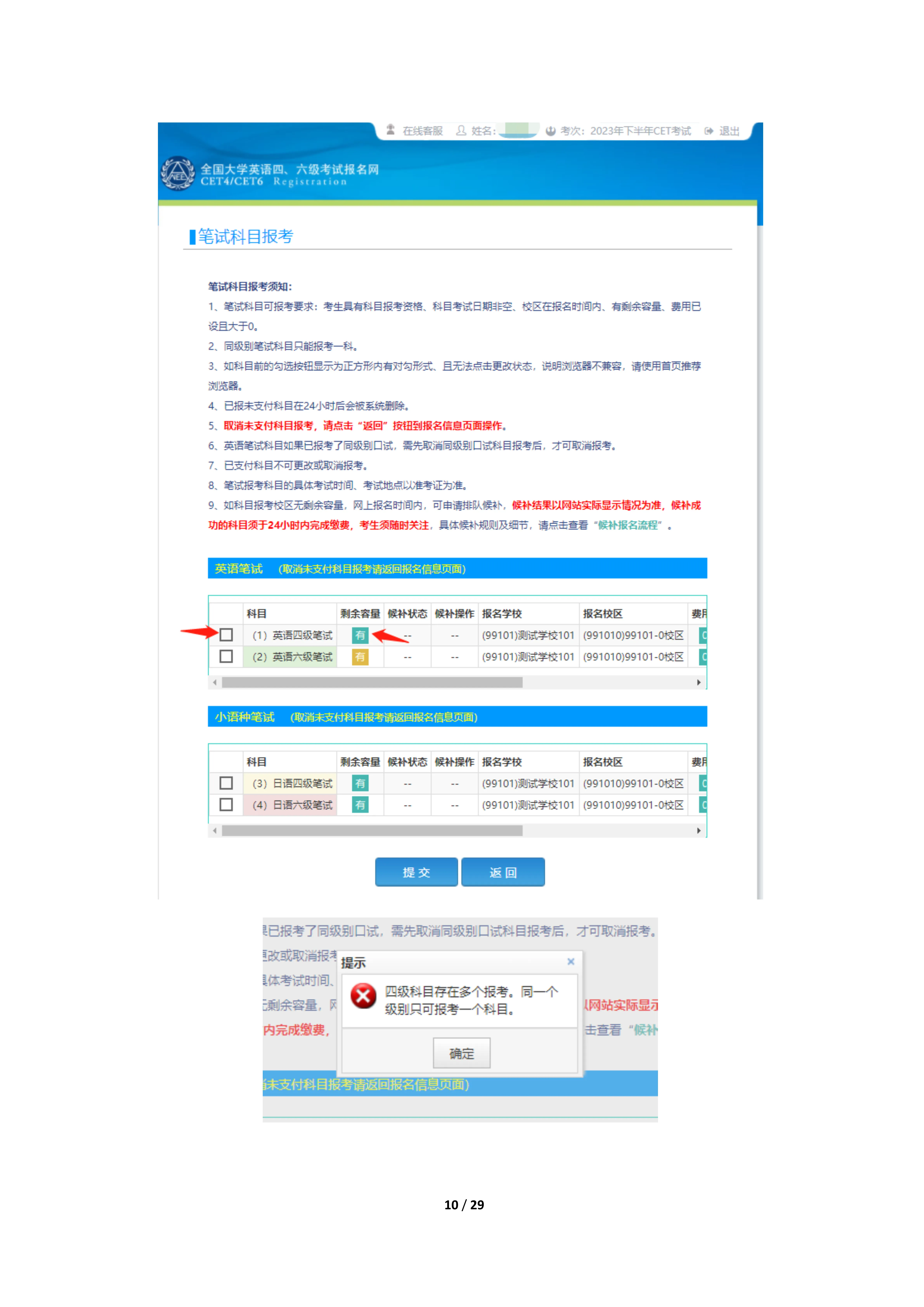 2025下半年英语四级报名时间、报考流程、条件及入口(笔试+口试) - 无忧考