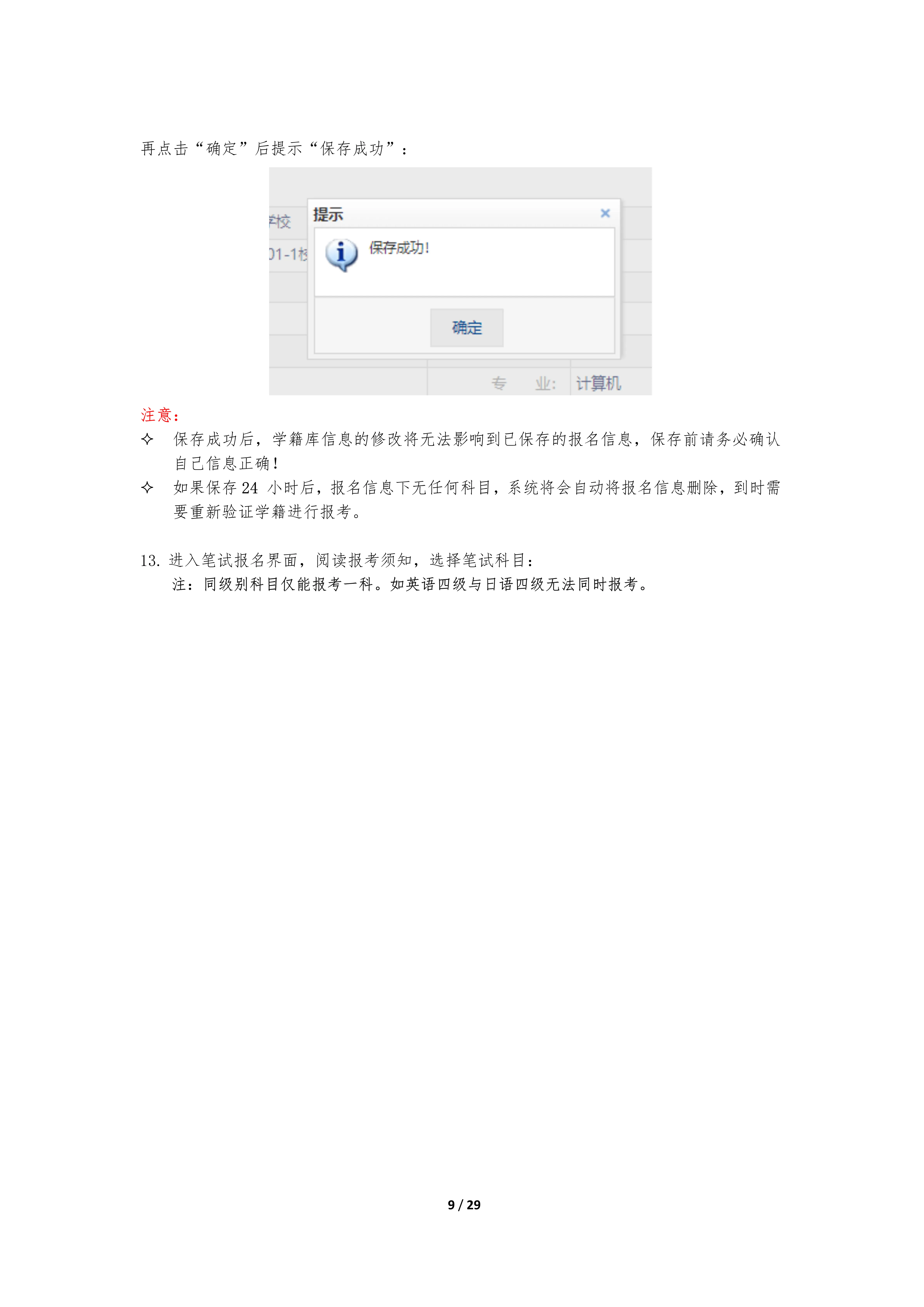 2025下半年英语四级报名时间、报考流程、条件及入口(笔试+口试) - 无忧考