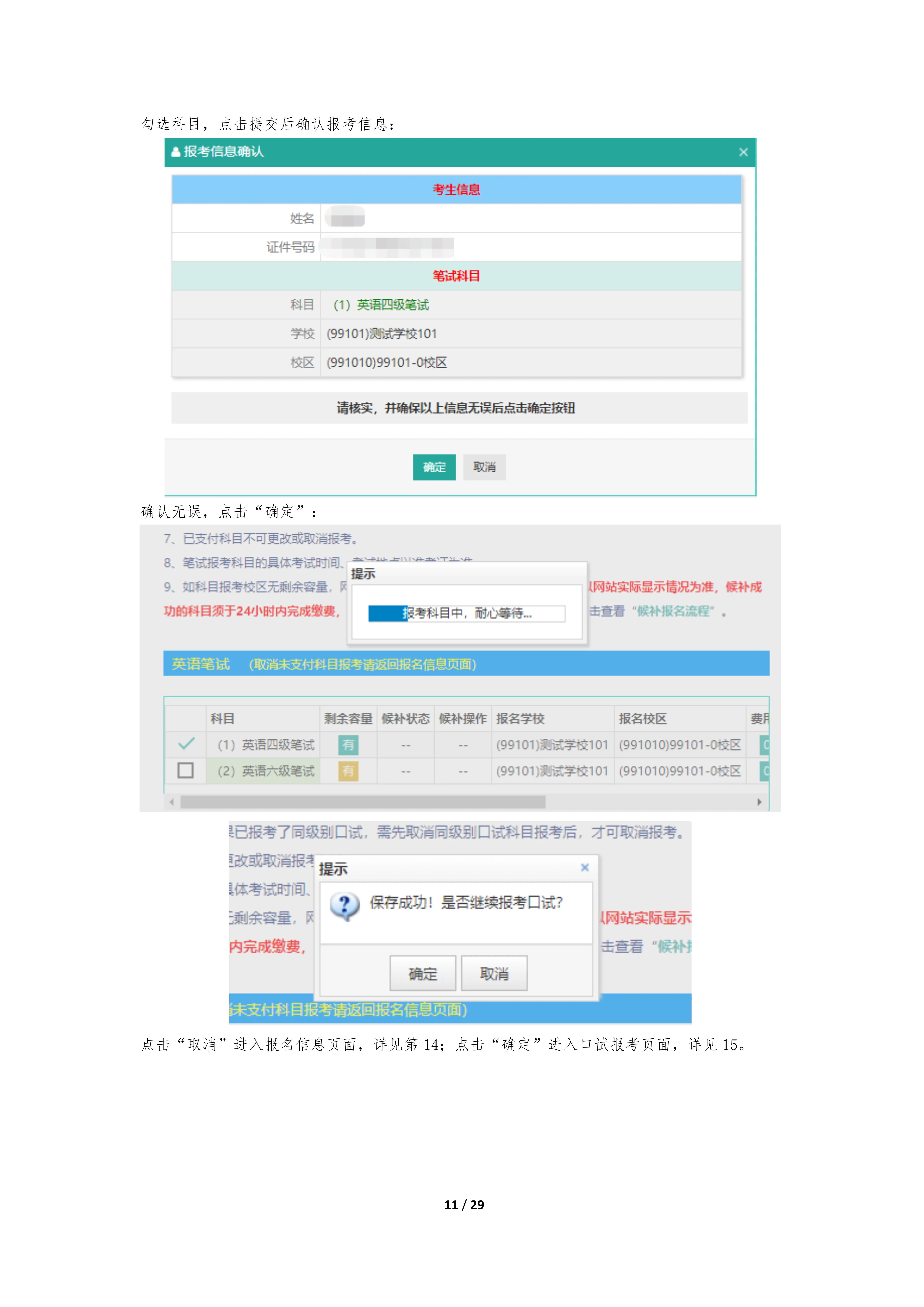 2025下半年英语四级报名时间、报考流程、条件及入口(笔试+口试) - 无忧考