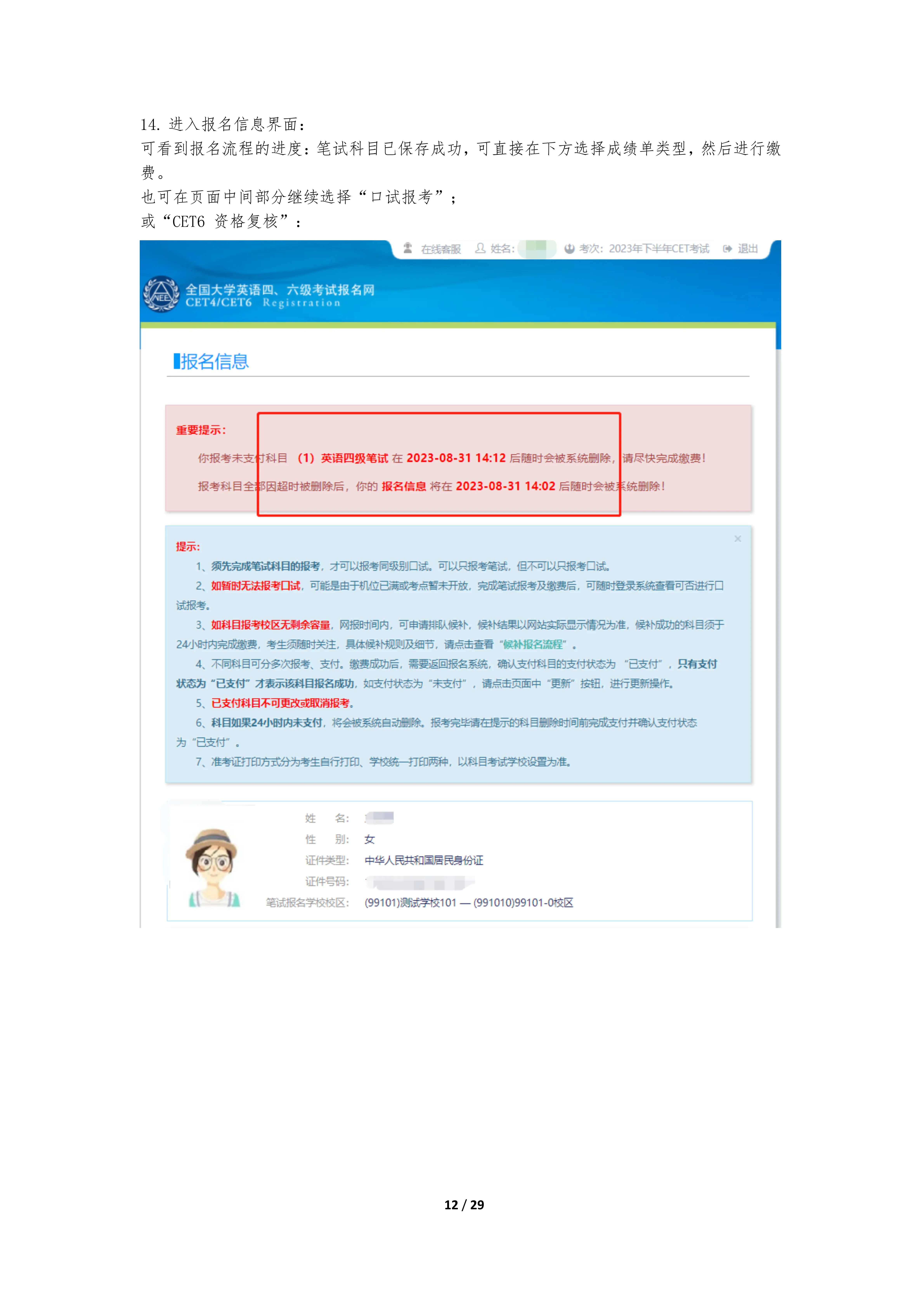 2025下半年英语四级报名时间、报考流程、条件及入口(笔试+口试) - 无忧考