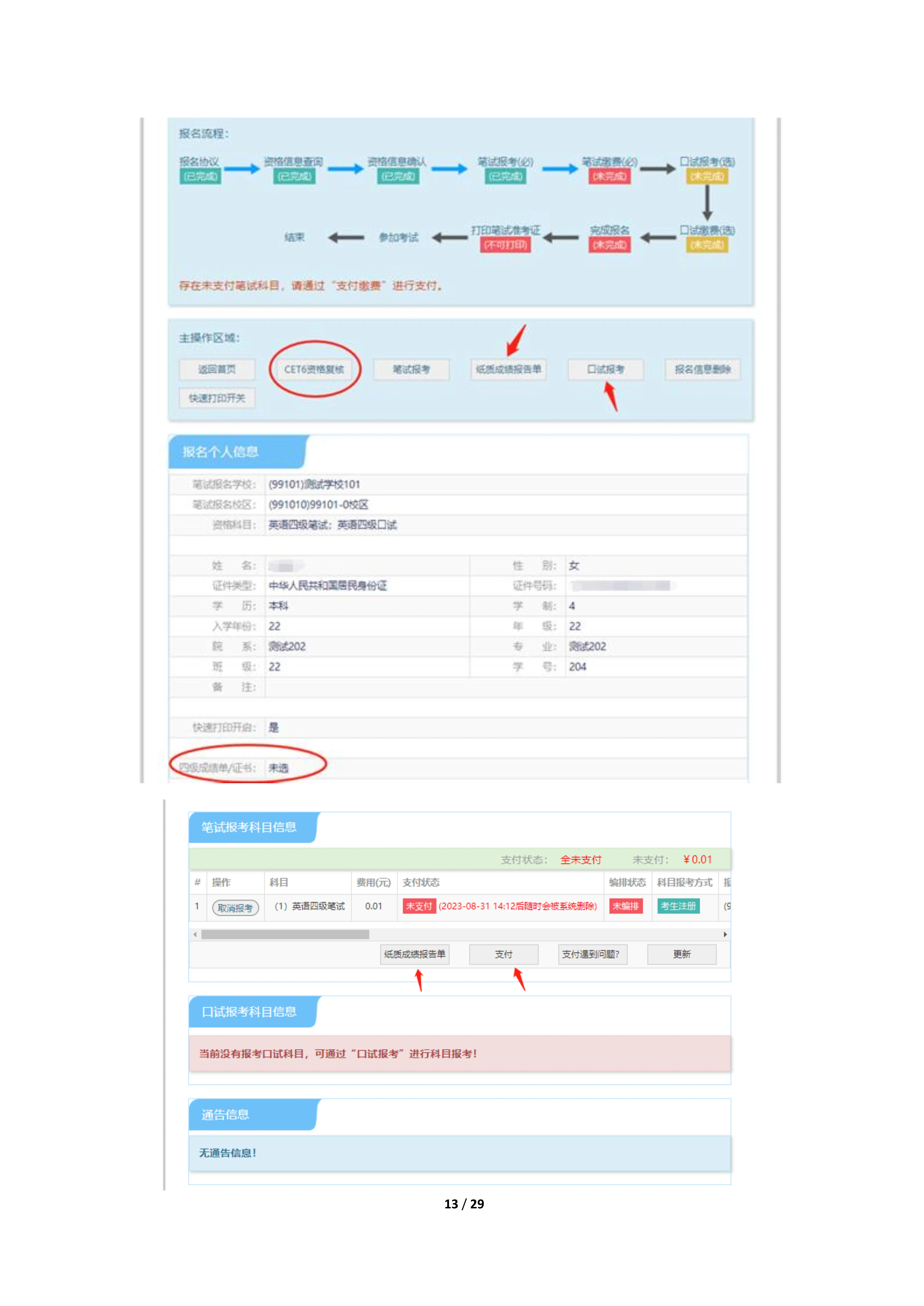 2025下半年英语四级报名时间、报考流程、条件及入口(笔试+口试) - 无忧考
