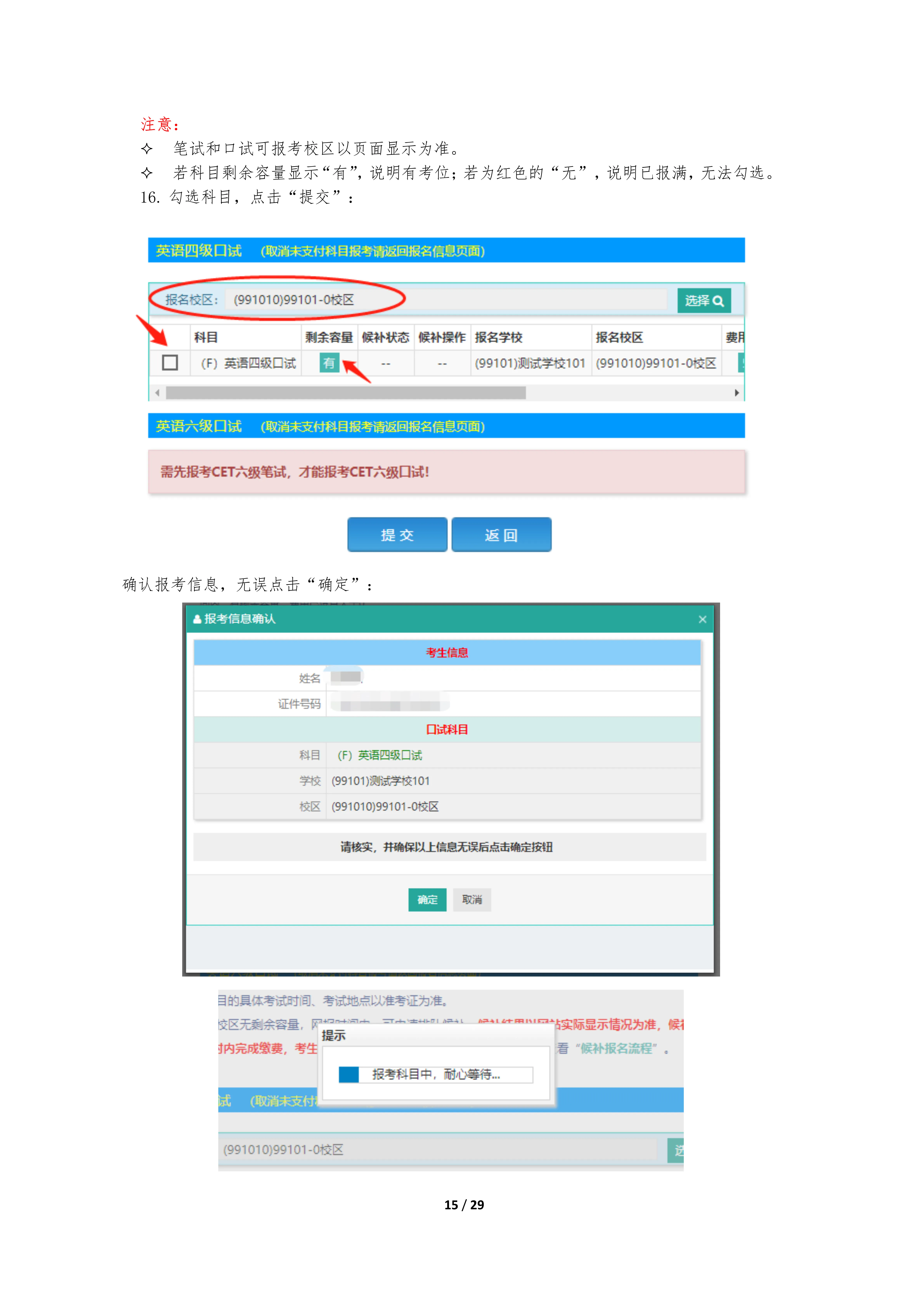 2025下半年英语四级报名时间、报考流程、条件及入口(笔试+口试) - 无忧考