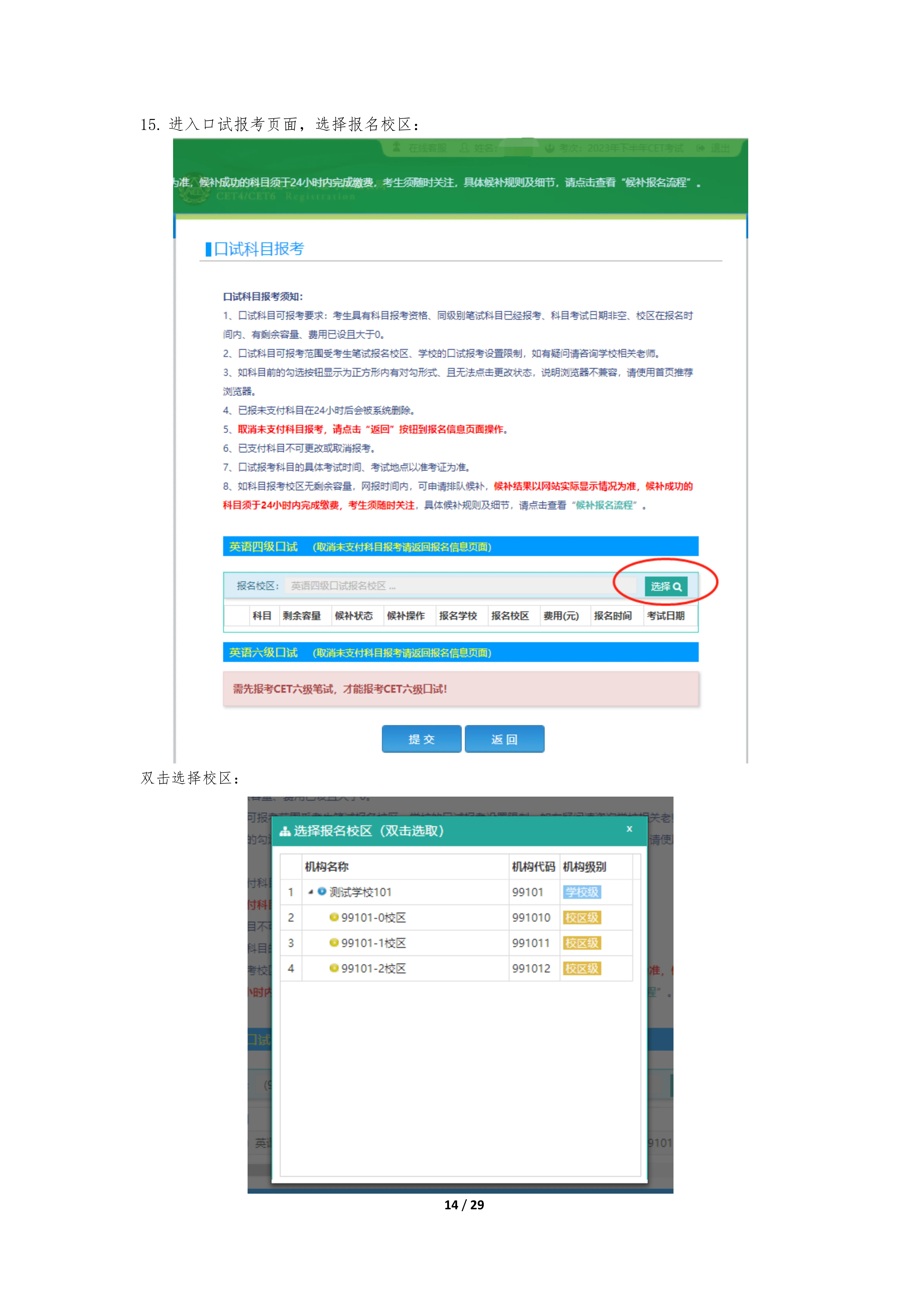 2025下半年英语四级报名时间、报考流程、条件及入口(笔试+口试) - 无忧考