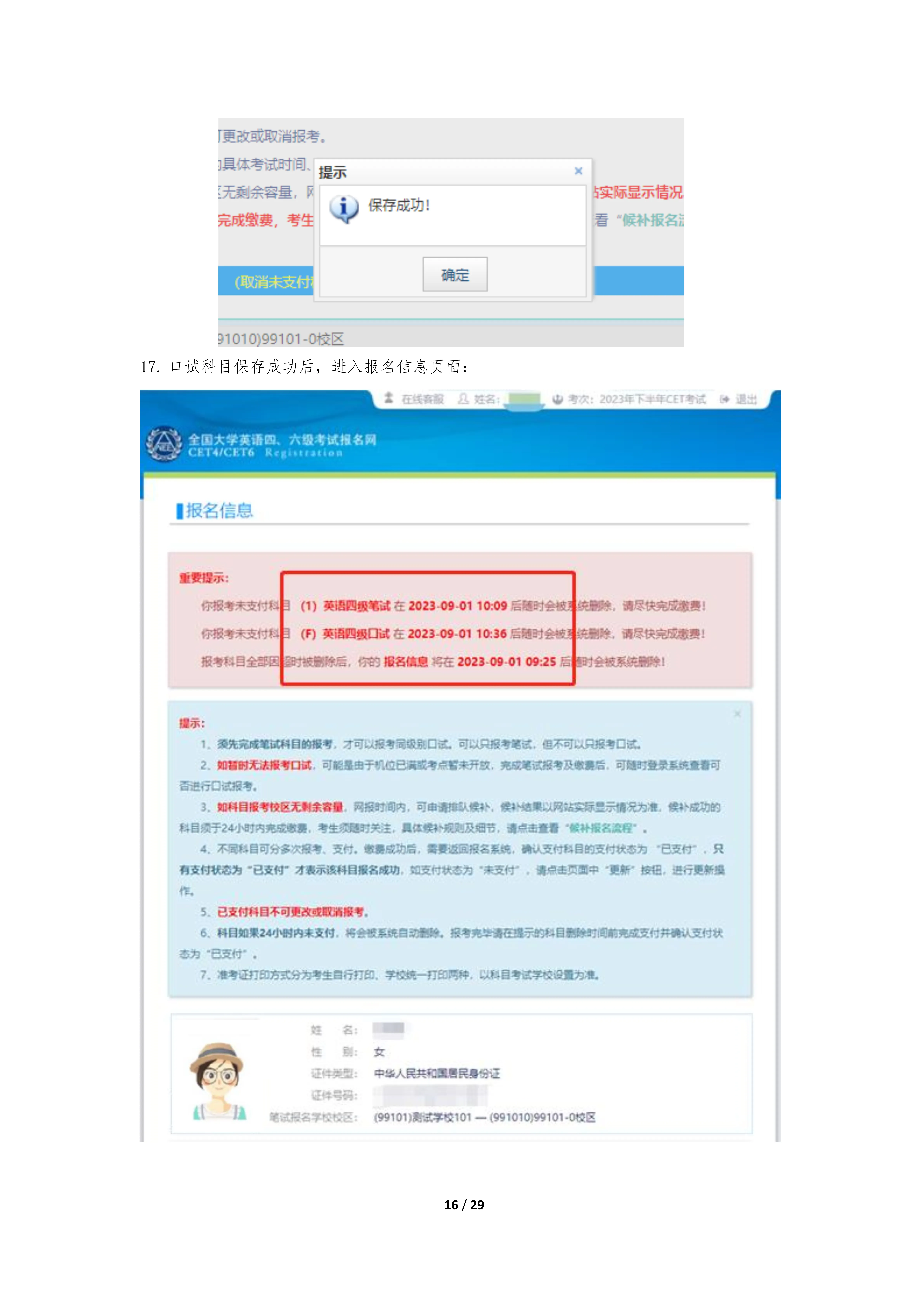 2025下半年英语四级报名时间、报考流程、条件及入口(笔试+口试) - 无忧考