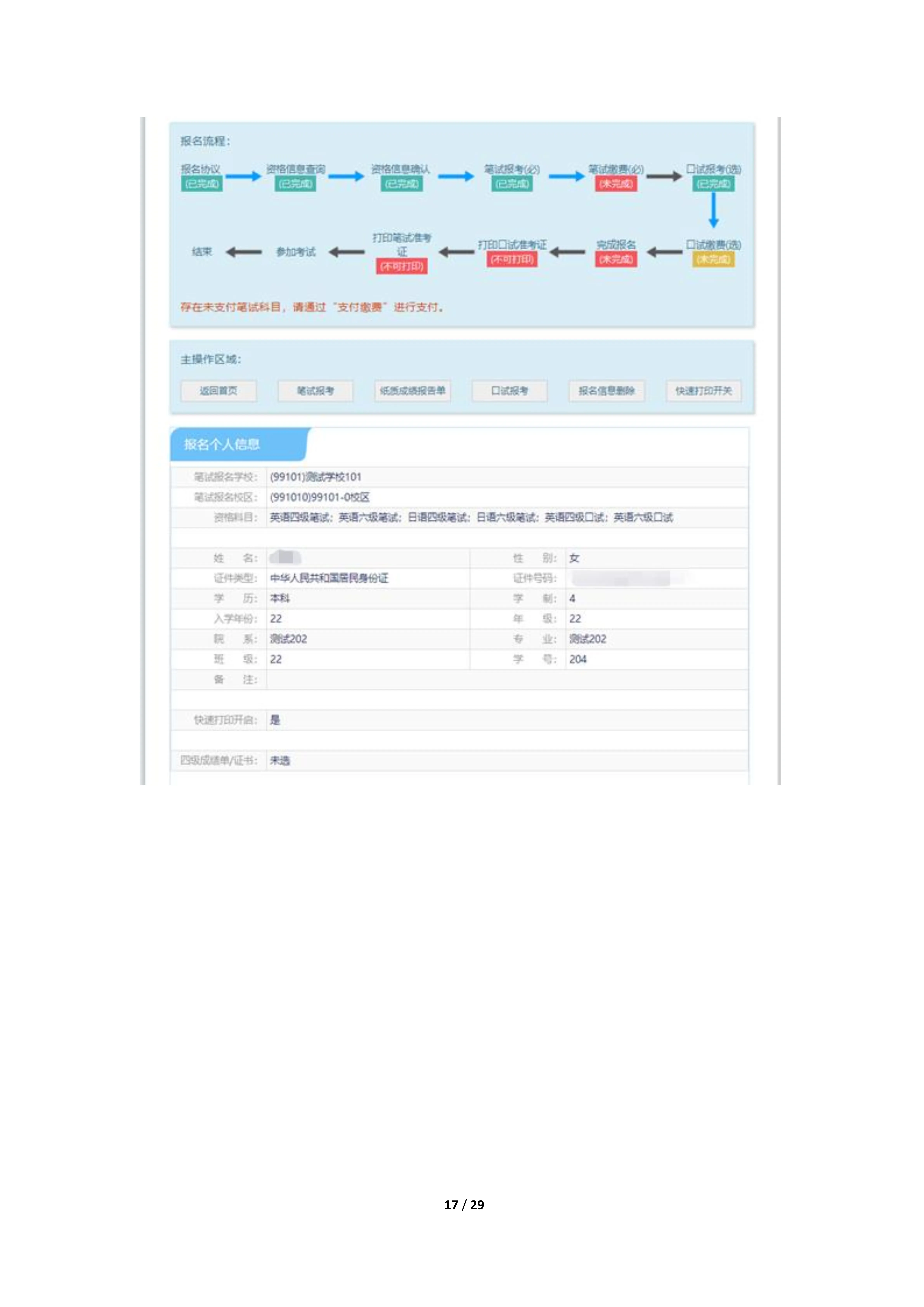 2025下半年英语四级报名时间、报考流程、条件及入口(笔试+口试) - 无忧考