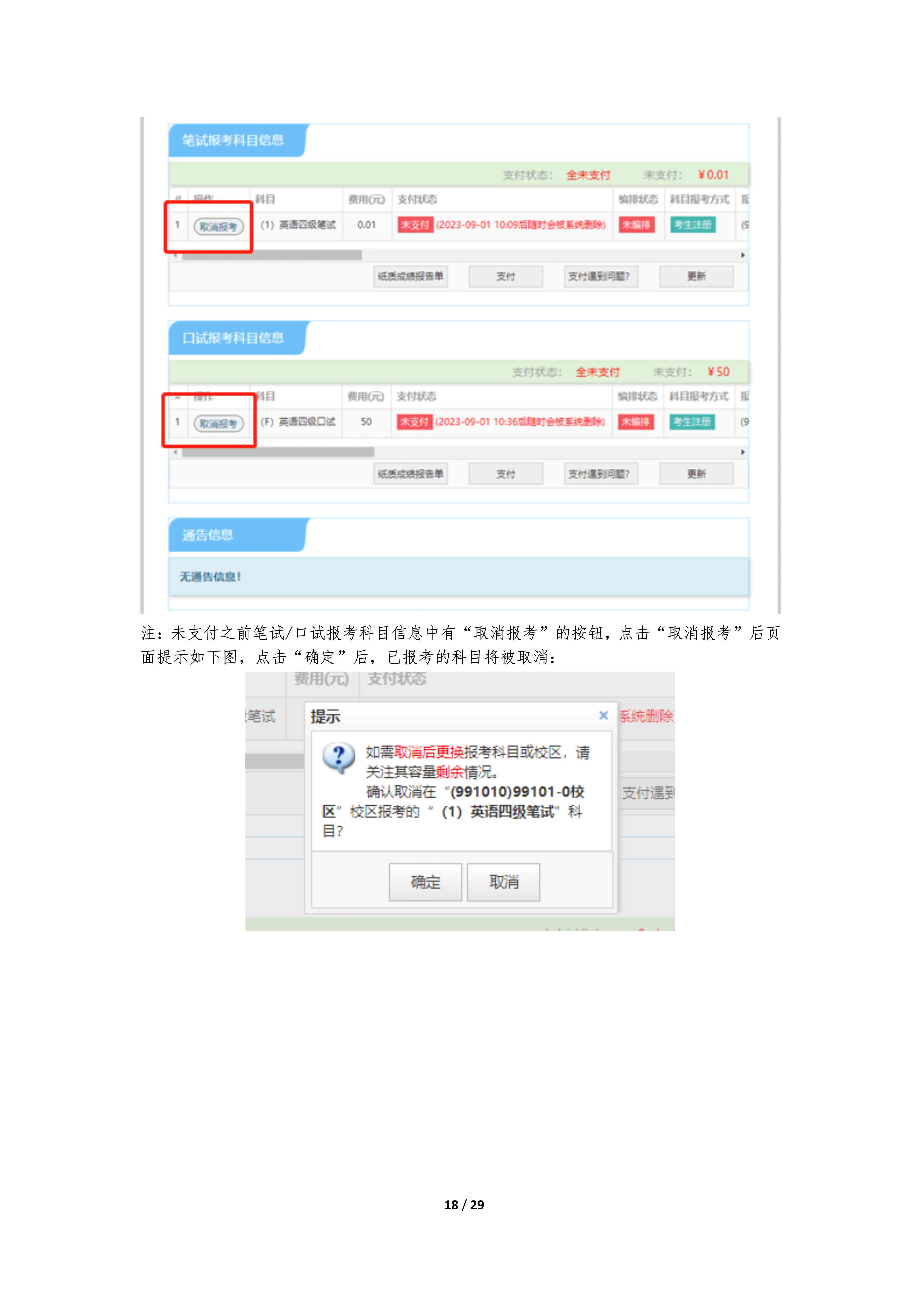 2025下半年英语四级报名时间、报考流程、条件及入口(笔试+口试) - 无忧考