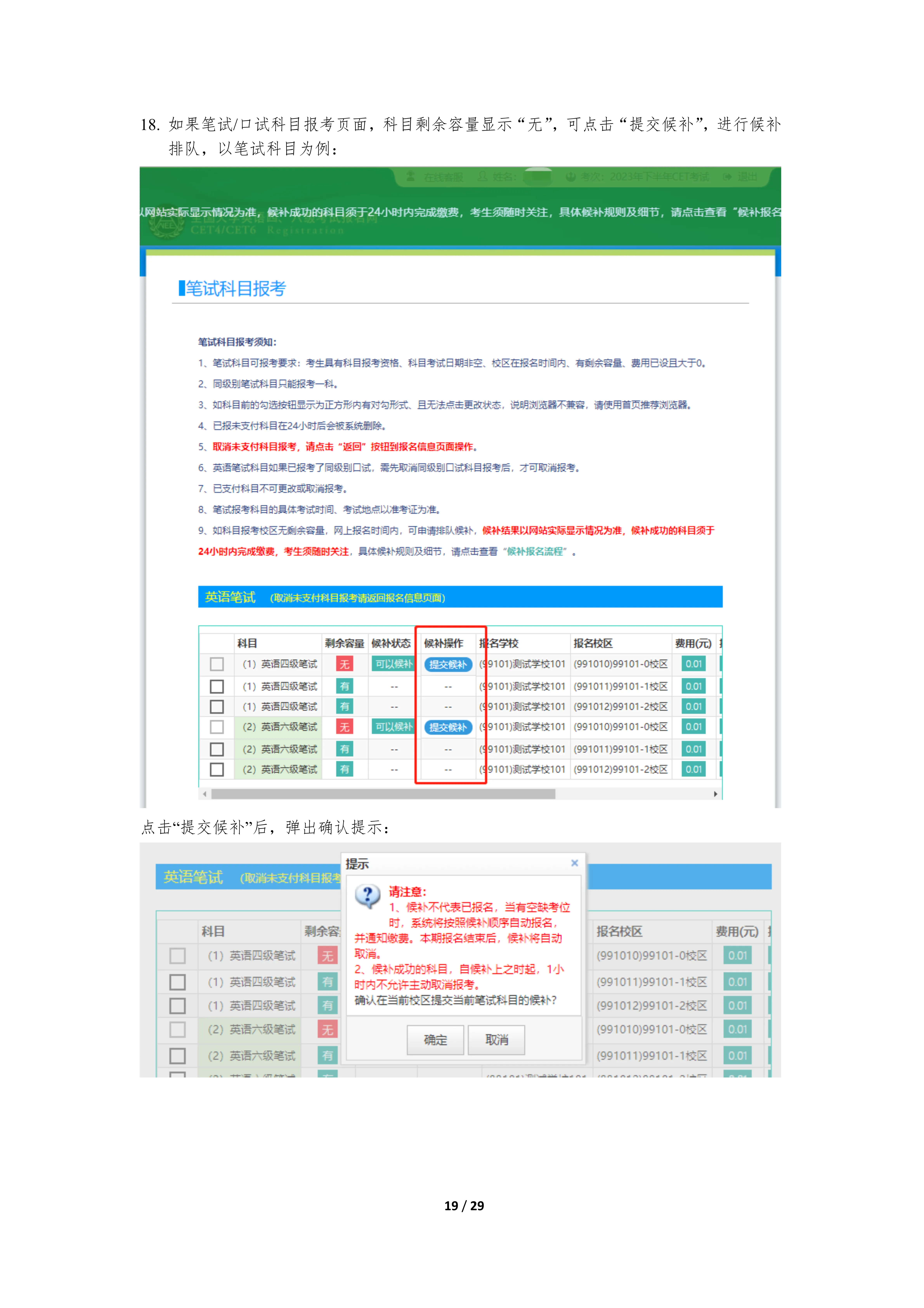 2025下半年英语四级报名时间、报考流程、条件及入口(笔试+口试) - 无忧考