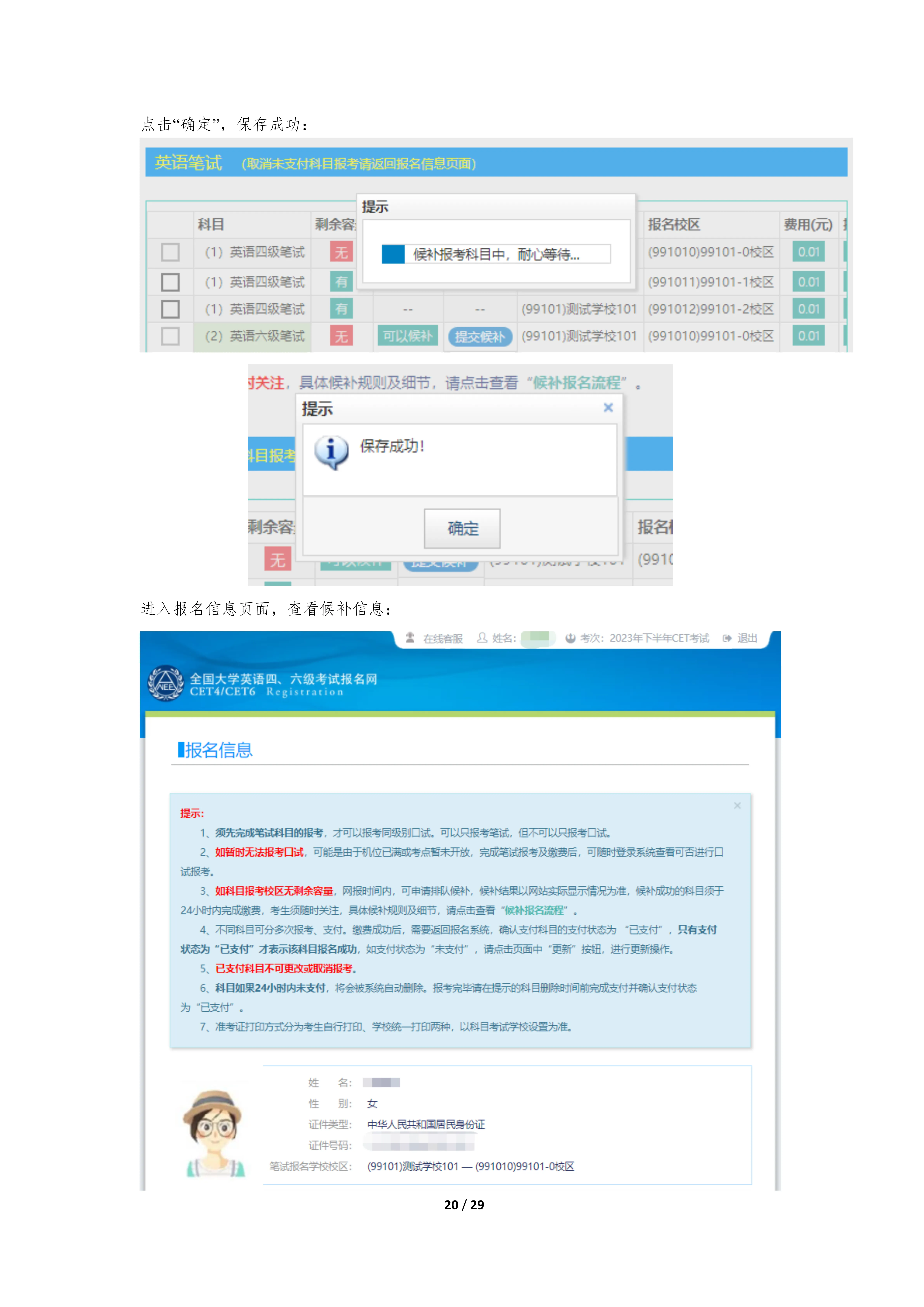 2025下半年英语四级报名时间、报考流程、条件及入口(笔试+口试) - 无忧考
