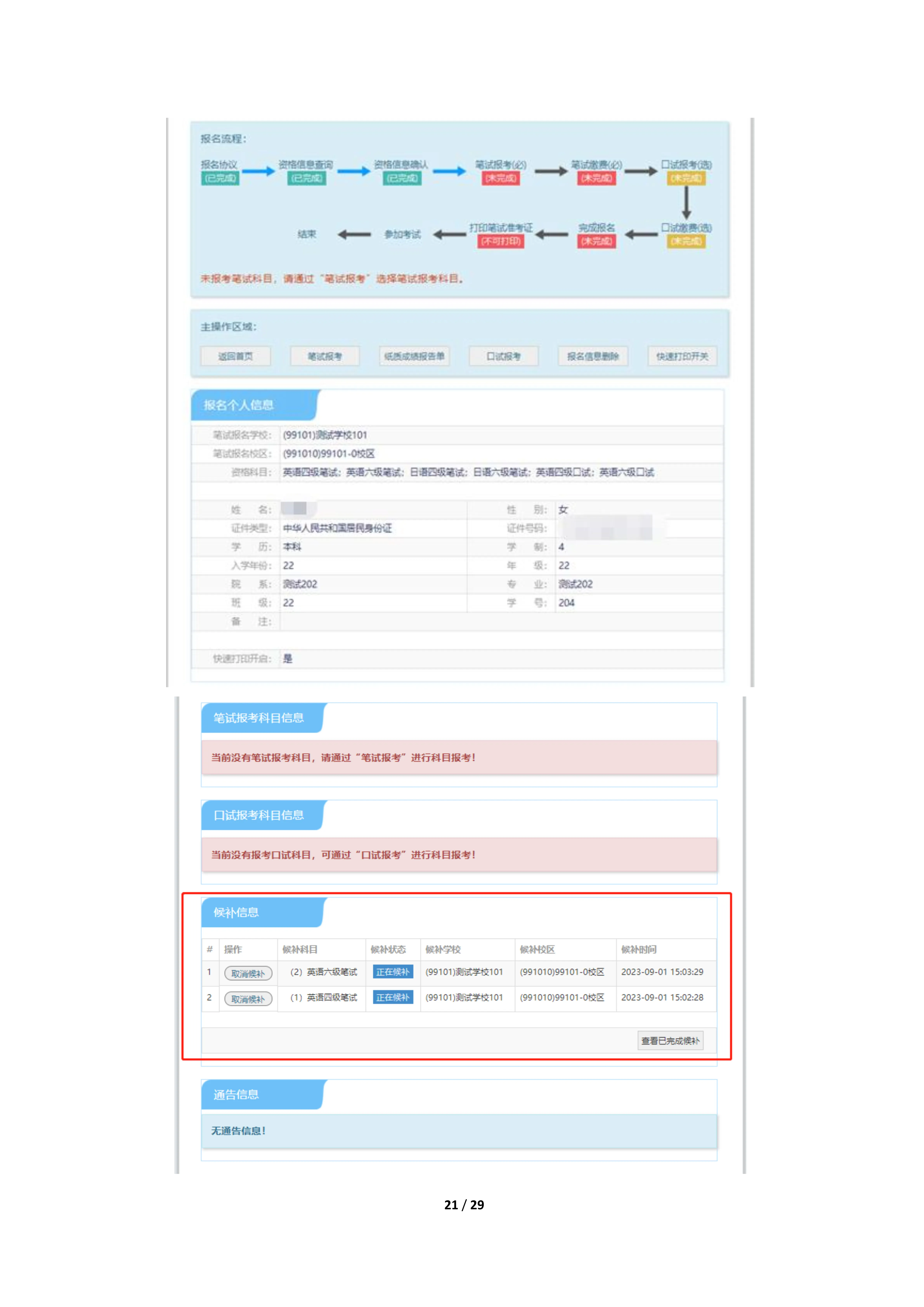 2025下半年英语四级报名时间、报考流程、条件及入口(笔试+口试) - 无忧考