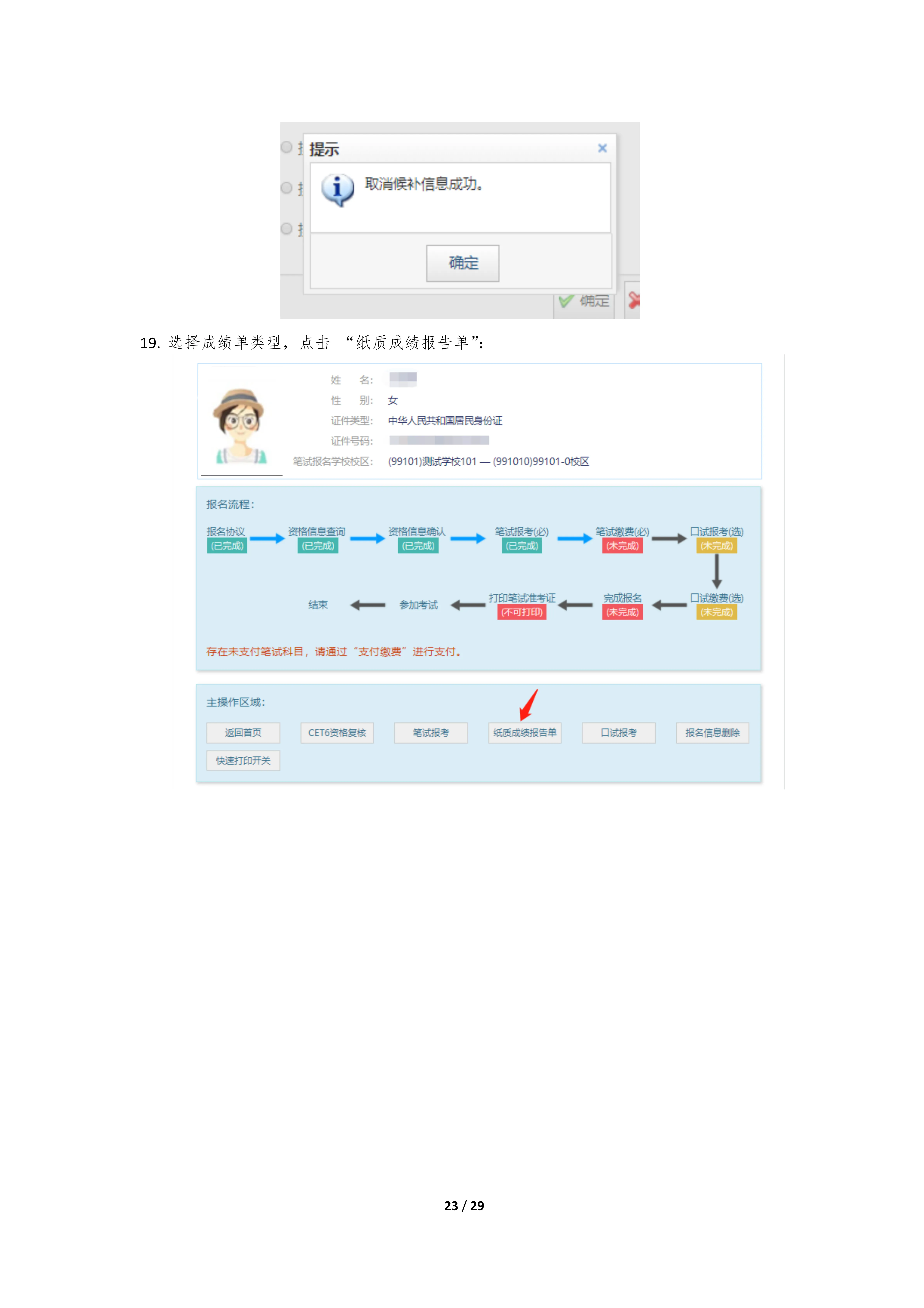 2025下半年英语四级报名时间、报考流程、条件及入口(笔试+口试) - 无忧考