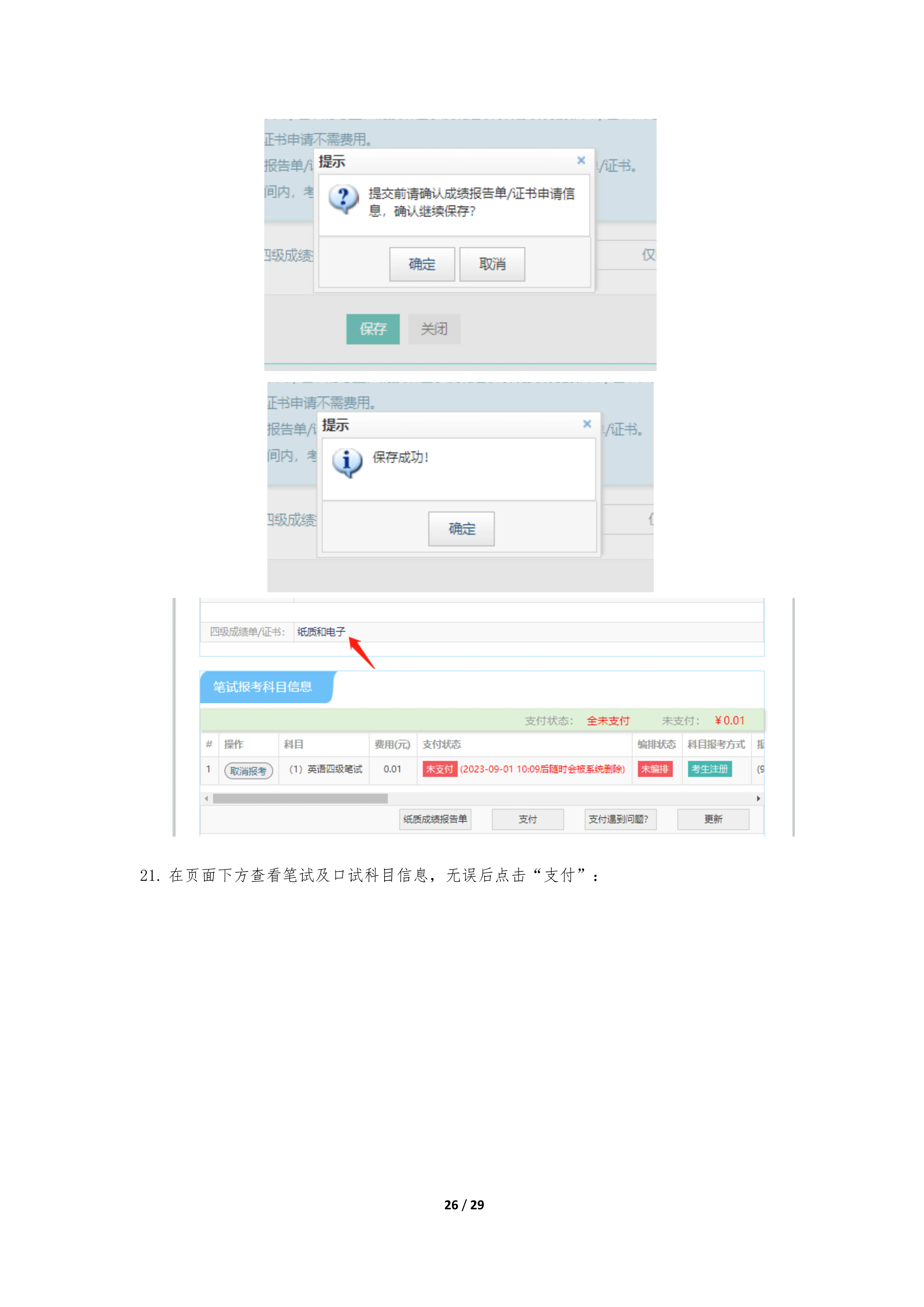 2025下半年英语四级报名时间、报考流程、条件及入口(笔试+口试) - 无忧考