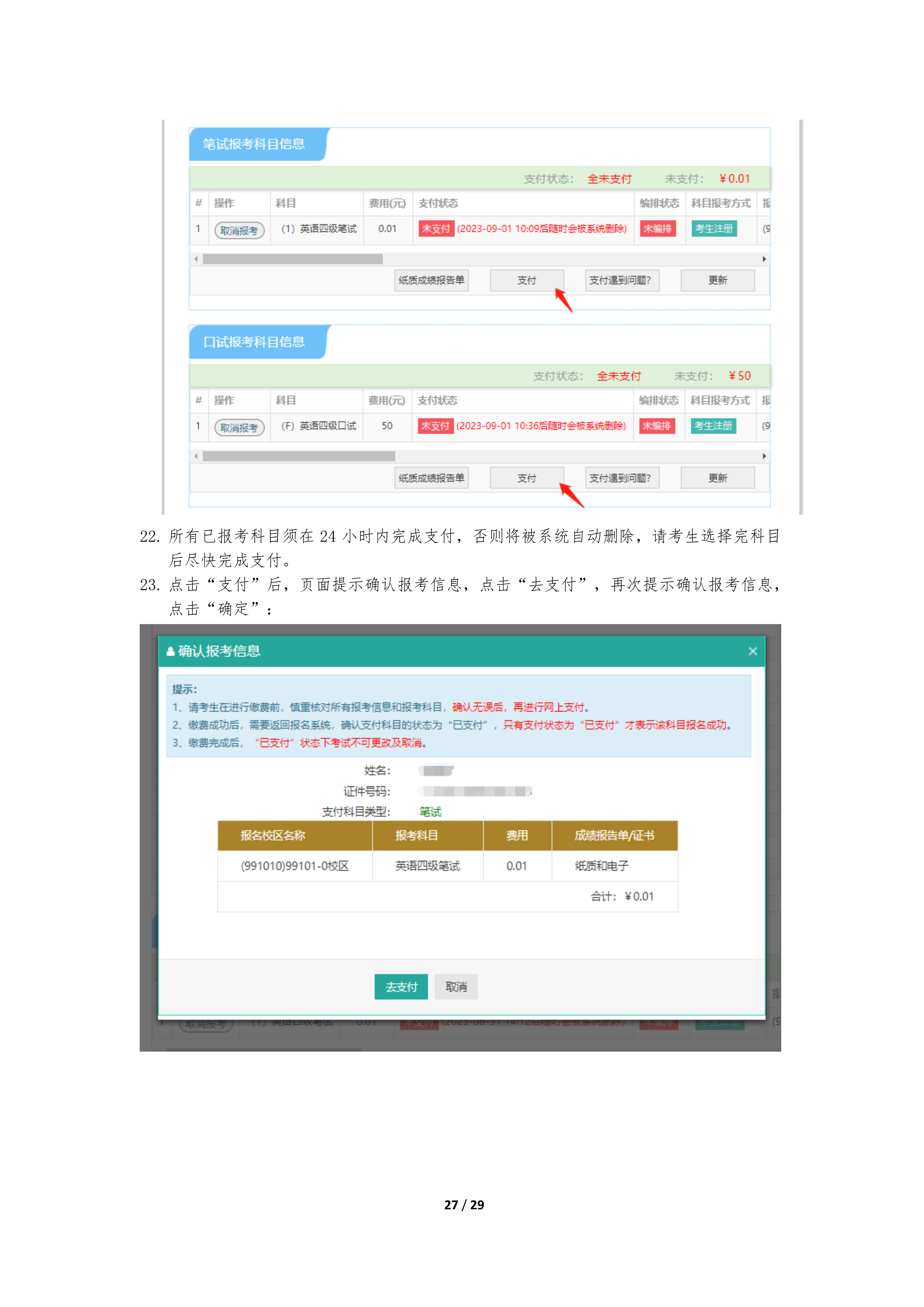 2025下半年英语四级报名时间、报
考流程、条件及入口(笔试+口试) - 无忧考