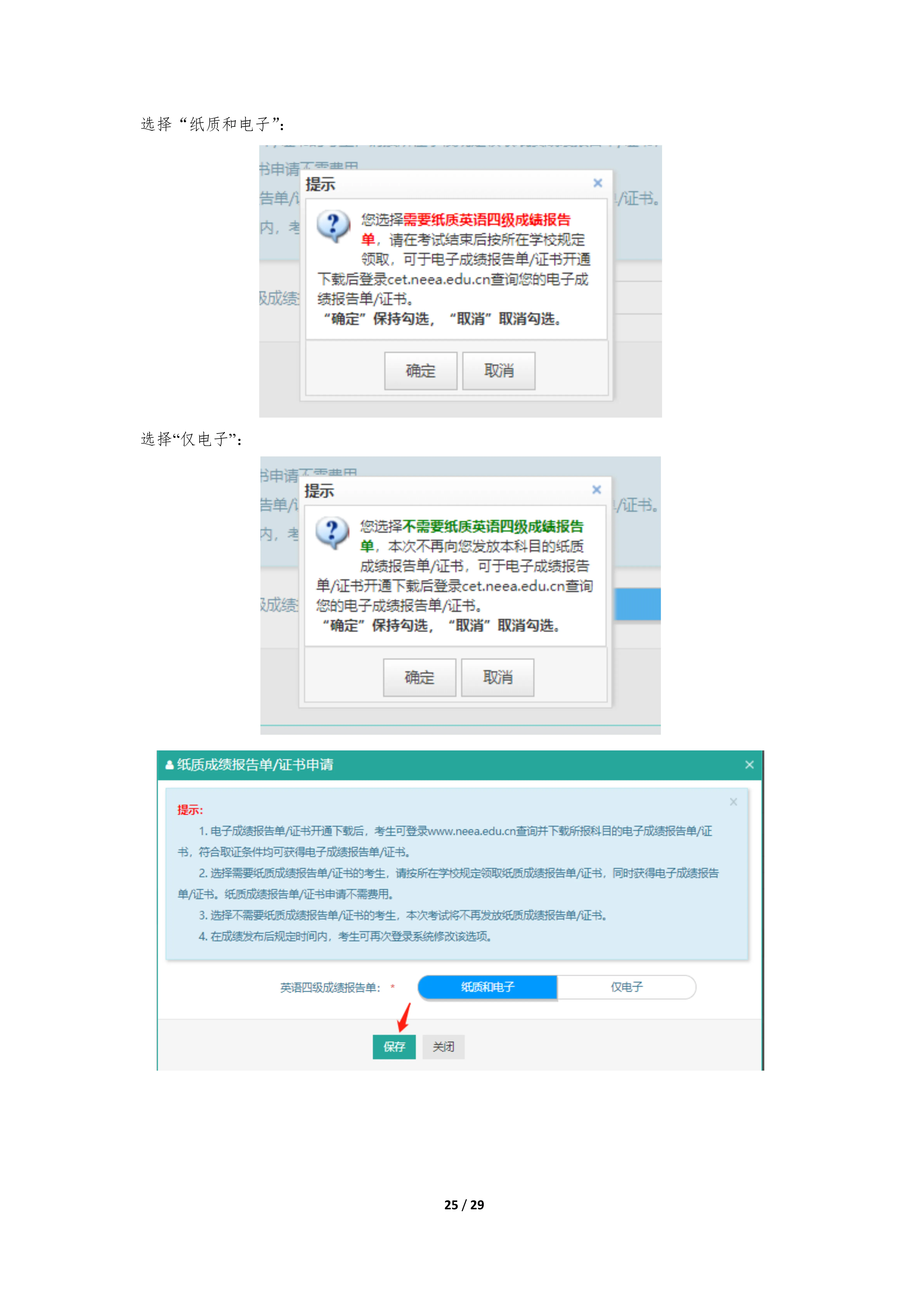 2025下半年英语四级报名时间、报考流程、条件及入口(笔试+口试) - 无忧考