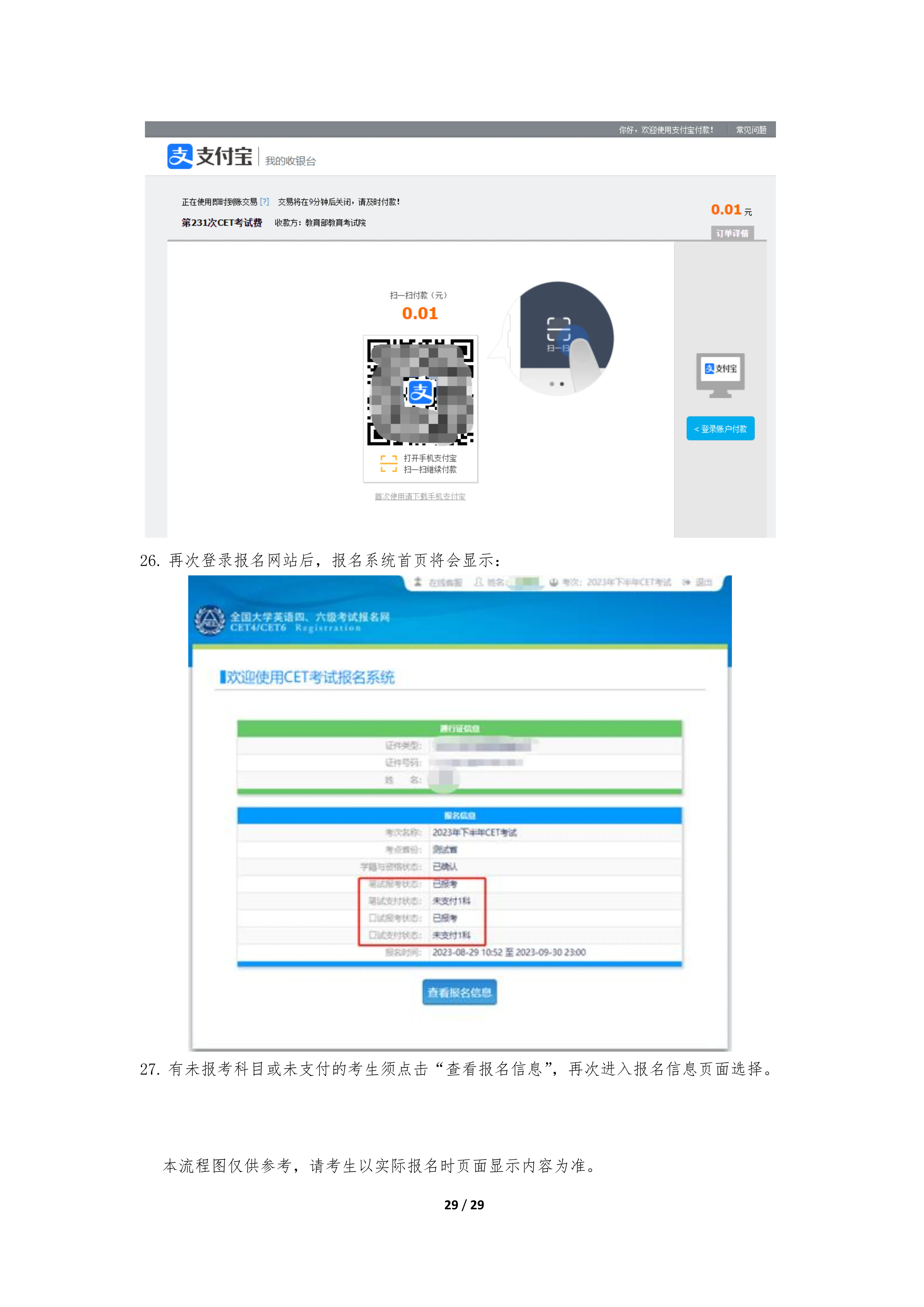2025下半年英语四级报名时间、报考流程、条件及入口(笔试+口试) - 无忧考