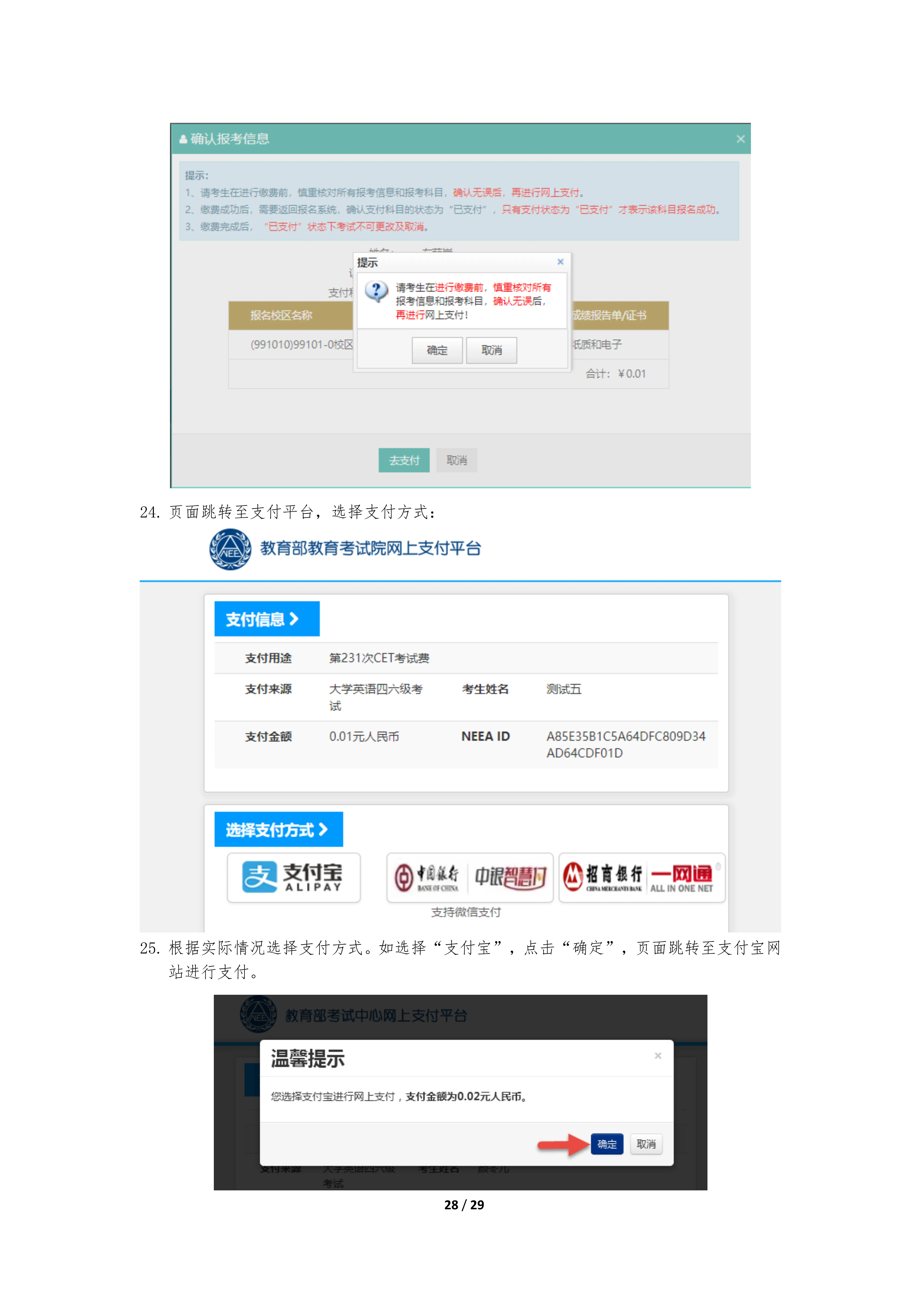 2025下半年英语四级报名时间、报考流程、条件及入口(笔试+口试) - 无忧考