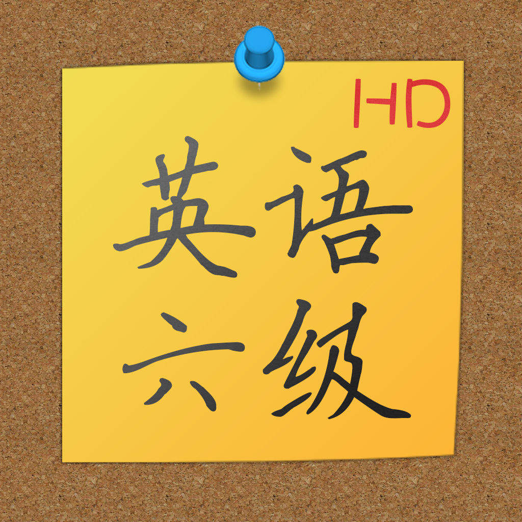 图片[1]-2025下半年英语六级常用作文短语-无忧考