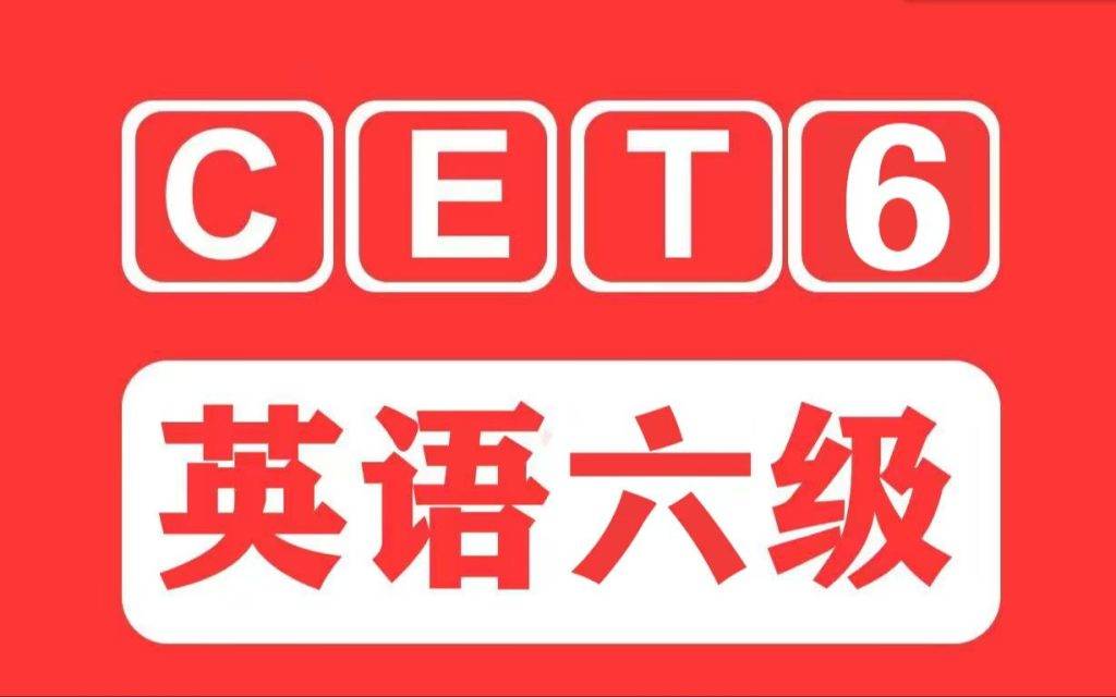 图片[1]-2025年12月英语六级作文模板-无忧考