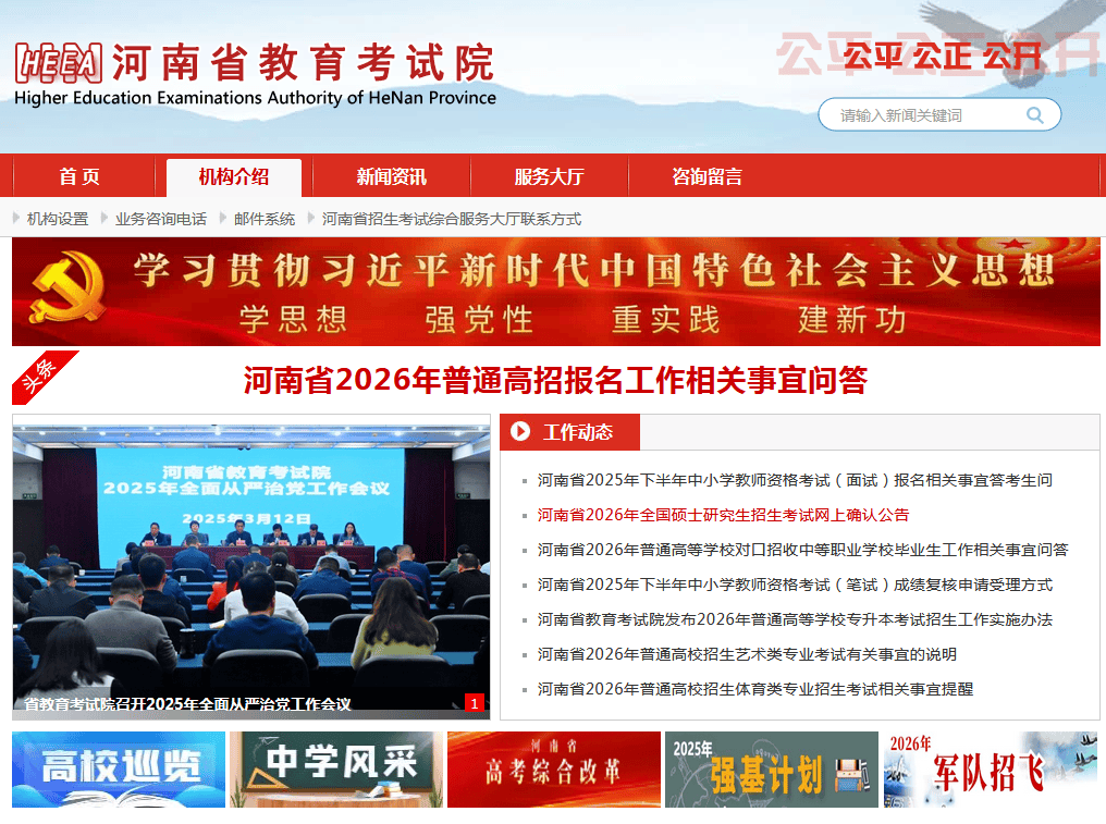 图片[2]-单招生，如何查询会考成绩？-无忧考