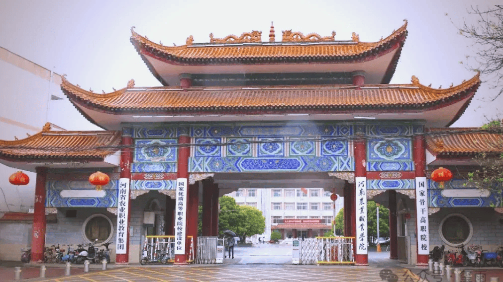 图片[2]-河南“双高”高校有哪些-无忧考