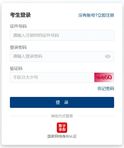 图片[2]-计算机二级成绩查询（附查分入口）-无忧考