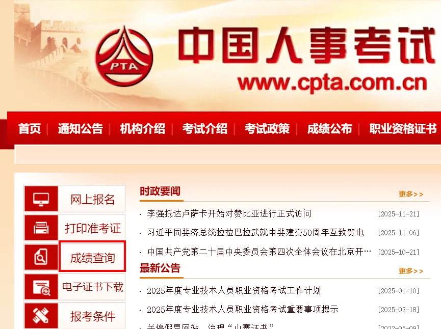 图片[3]-2025年中级经济师成绩快要公布了！查询方式有哪些？-无忧考