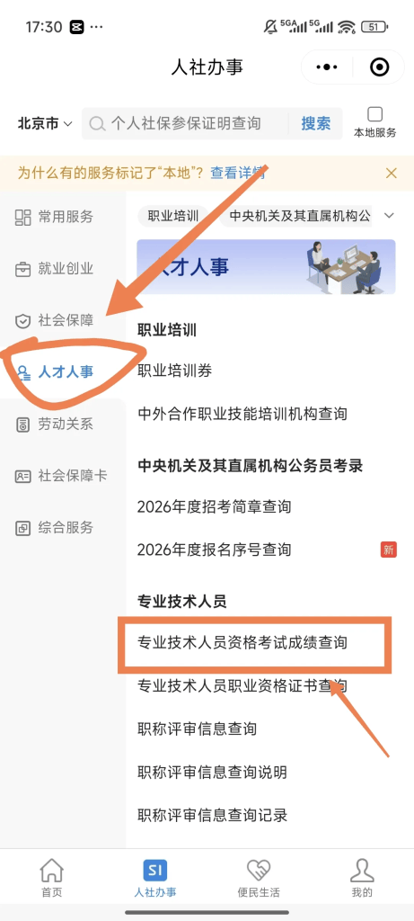 图片[2]-2025年中级经济师成绩快要公布了！查询方式有哪些？-无忧考